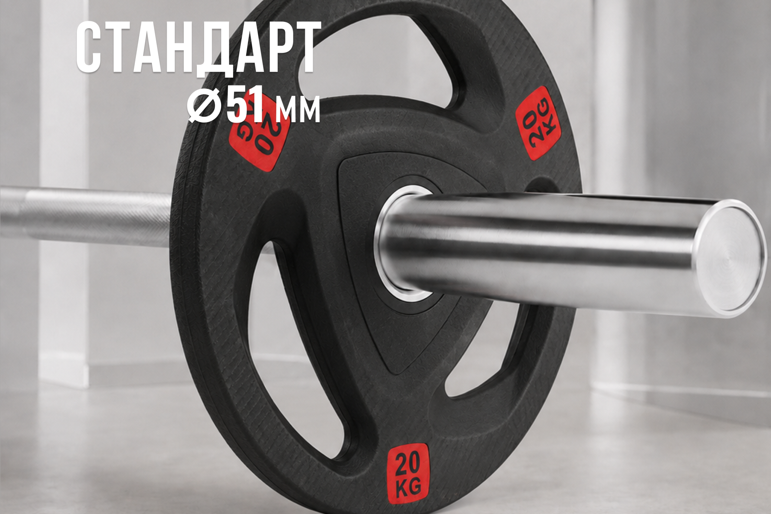 Диск 51 мм. NEO обрезиненный с 3-мя хватами 20 кг, VictoryFit VF-ST51200