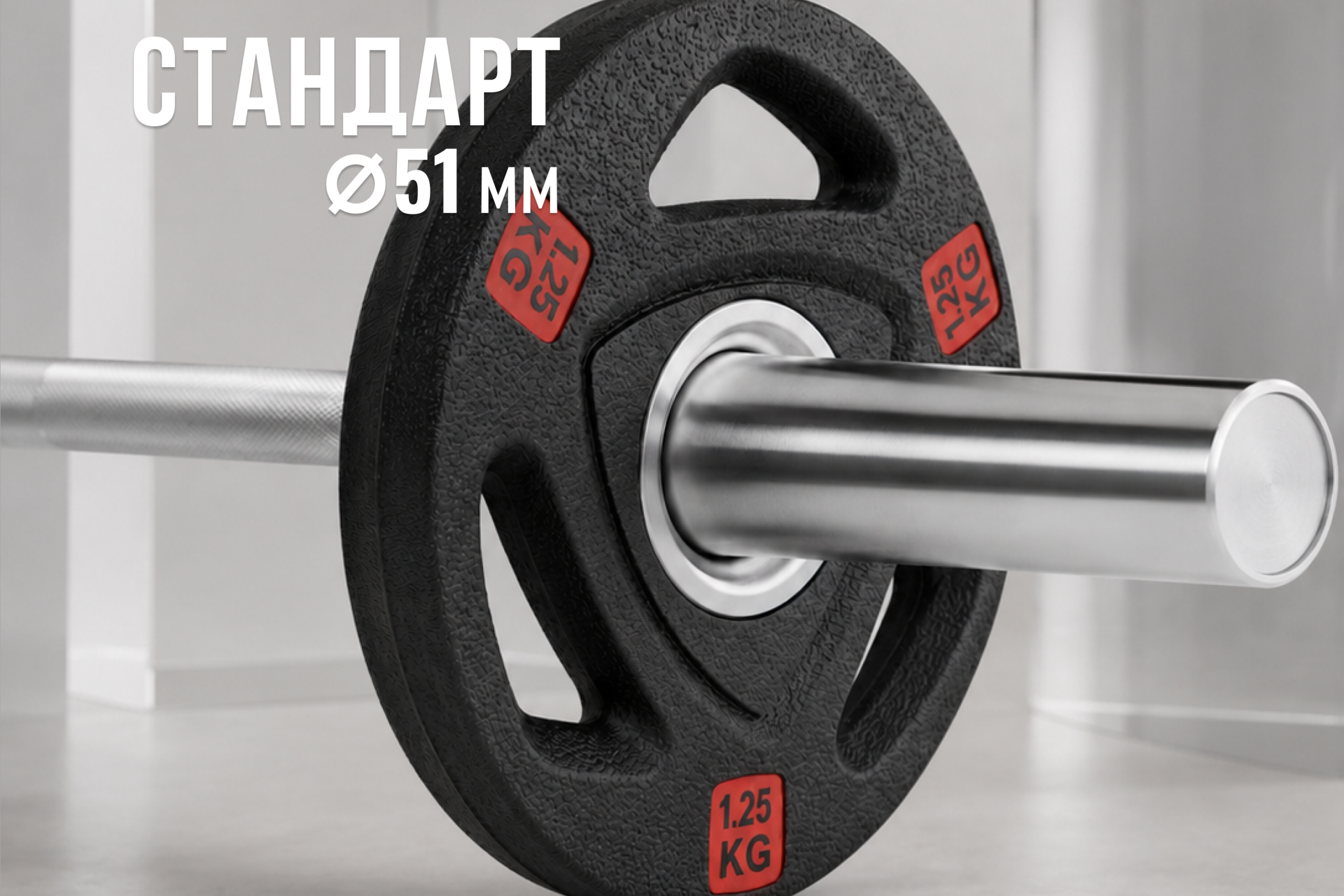 Диск 51 мм. NEO обрезиненный с 3-мя хватами 1,25 кг, VictoryFit VF-ST510125