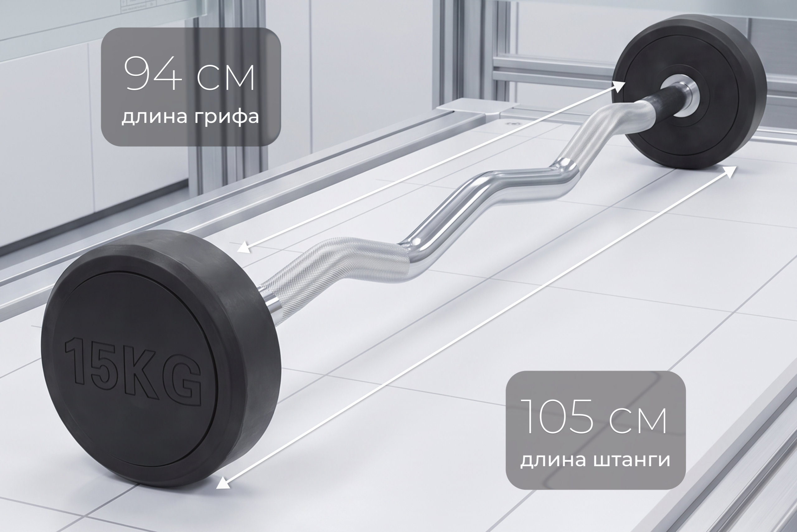Штанга неразборная обрезиненная 15 кг. Изогнутый гриф. VictoryFit VF-DX5150