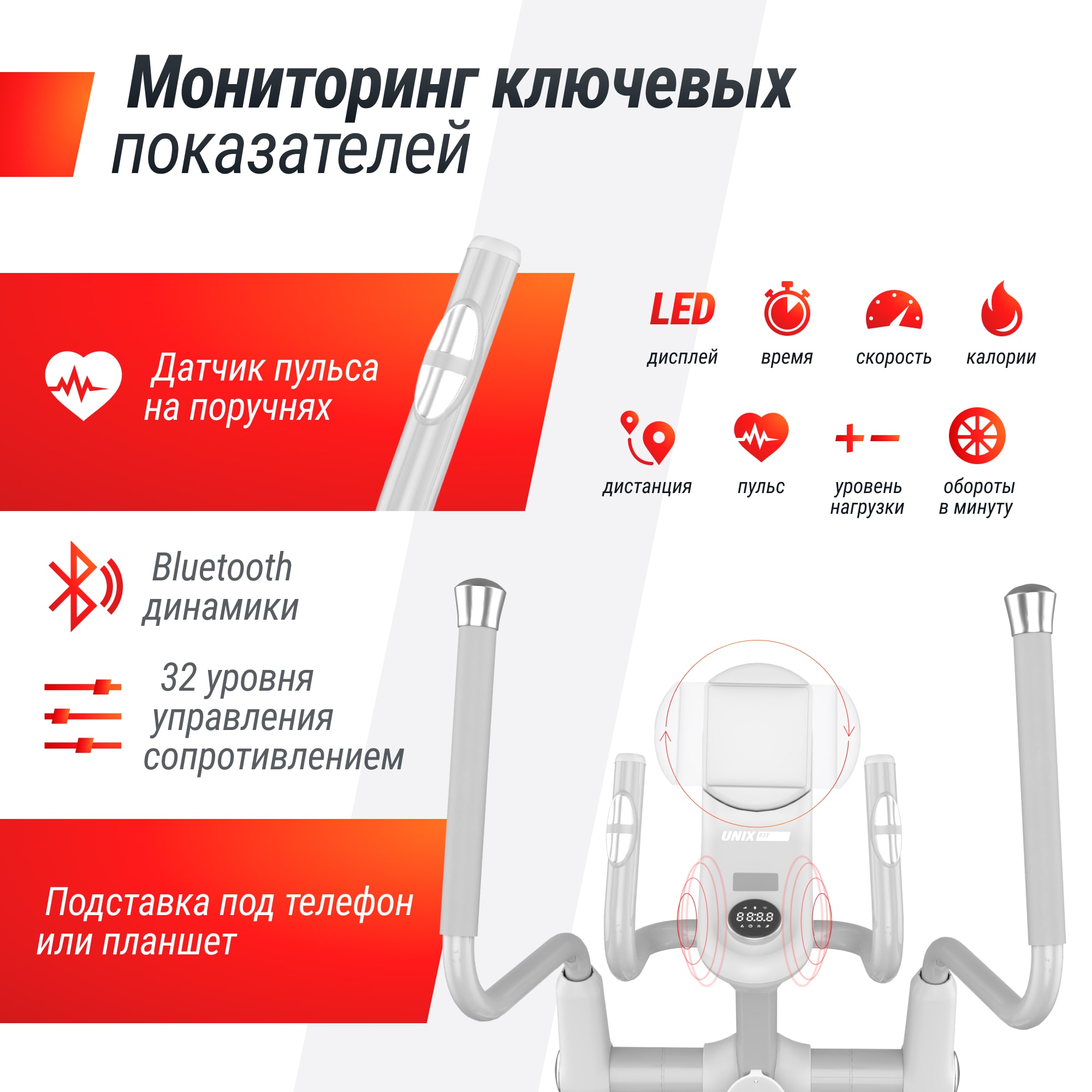 Эллиптический тренажер UNIX Fit MV-850 (автонаклон / Auto Incline) зеркальный