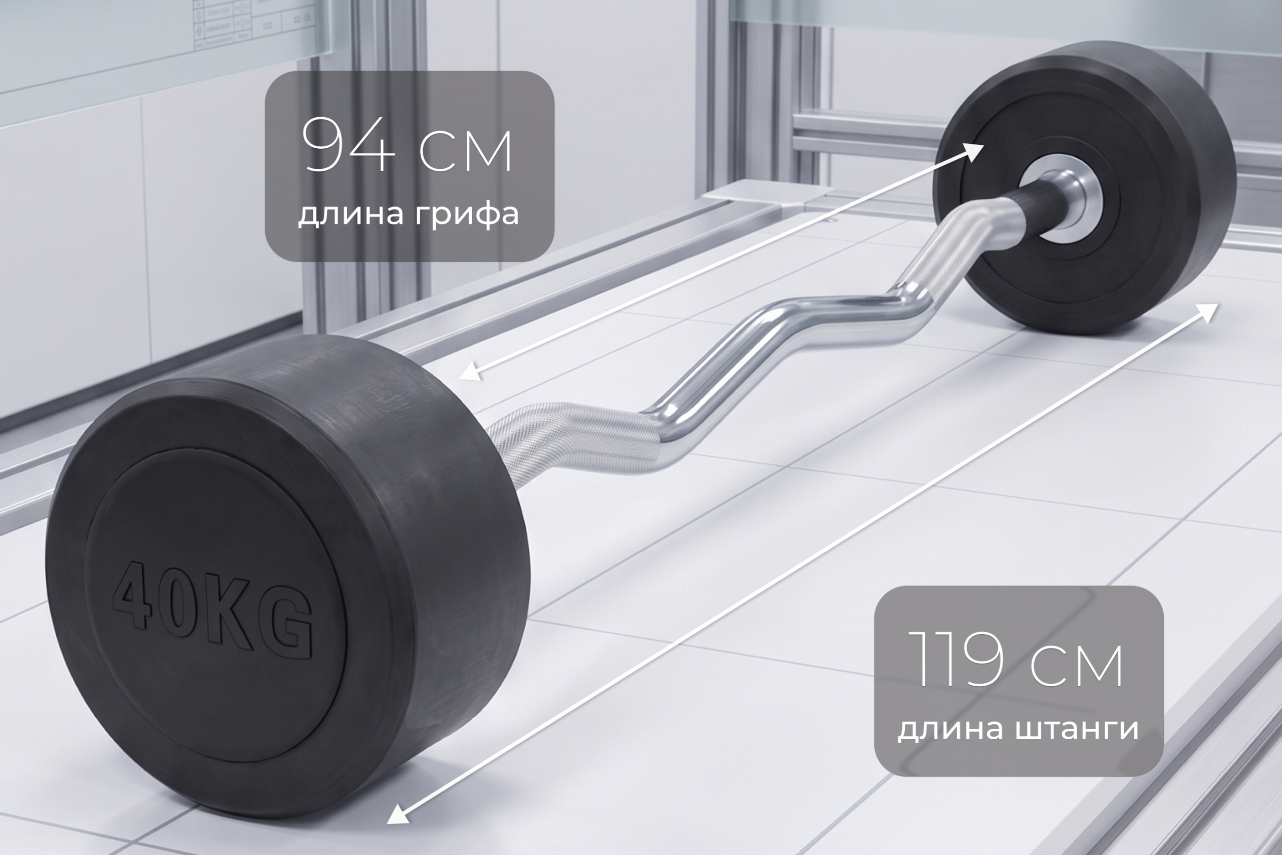 Штанга неразборная обрезиненная 40 кг. Изогнутый гриф. VictoryFit VF-DX5400