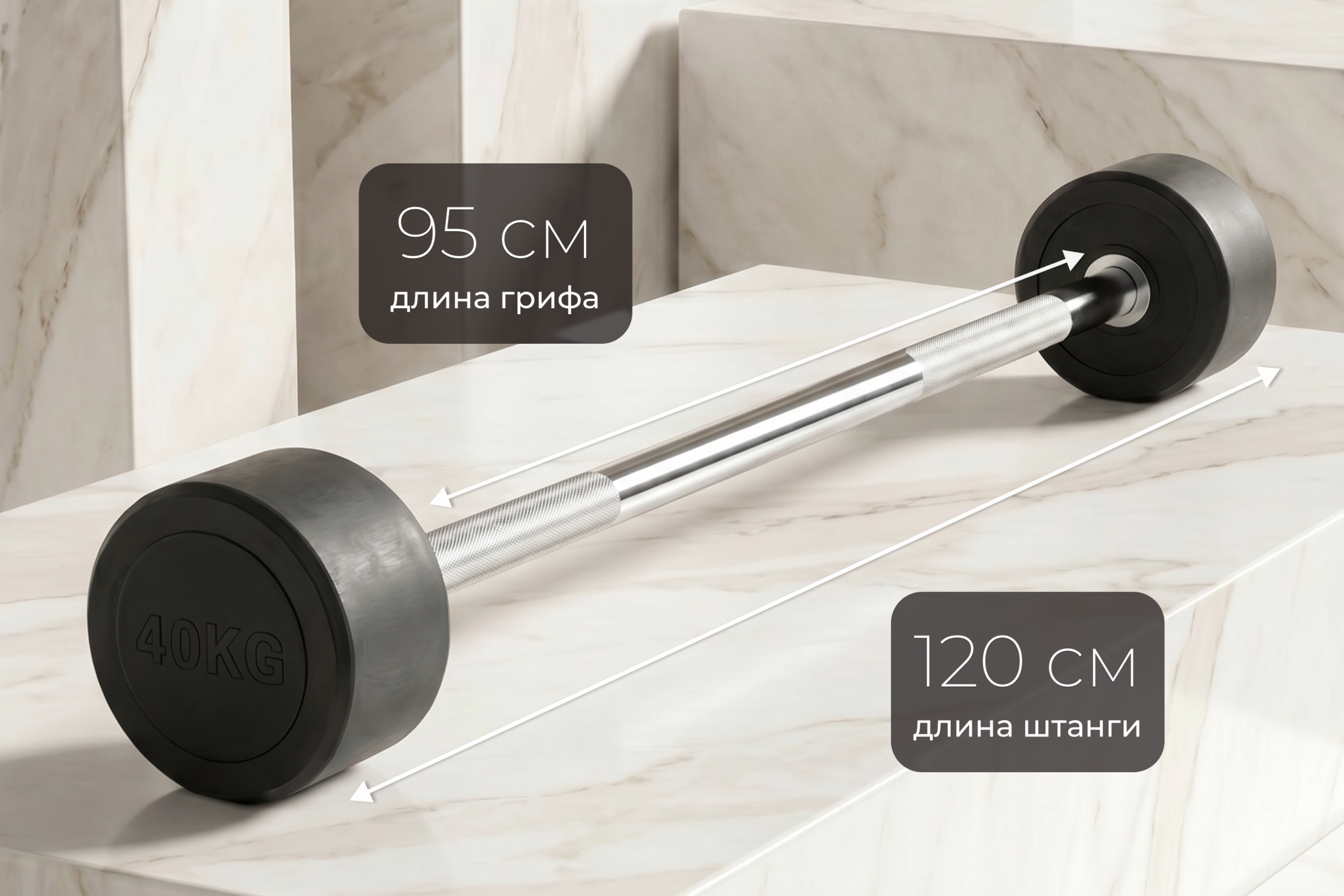 Штанга неразборная обрезиненная 40 кг. Прямой гриф. VictoryFit VF-DX4400