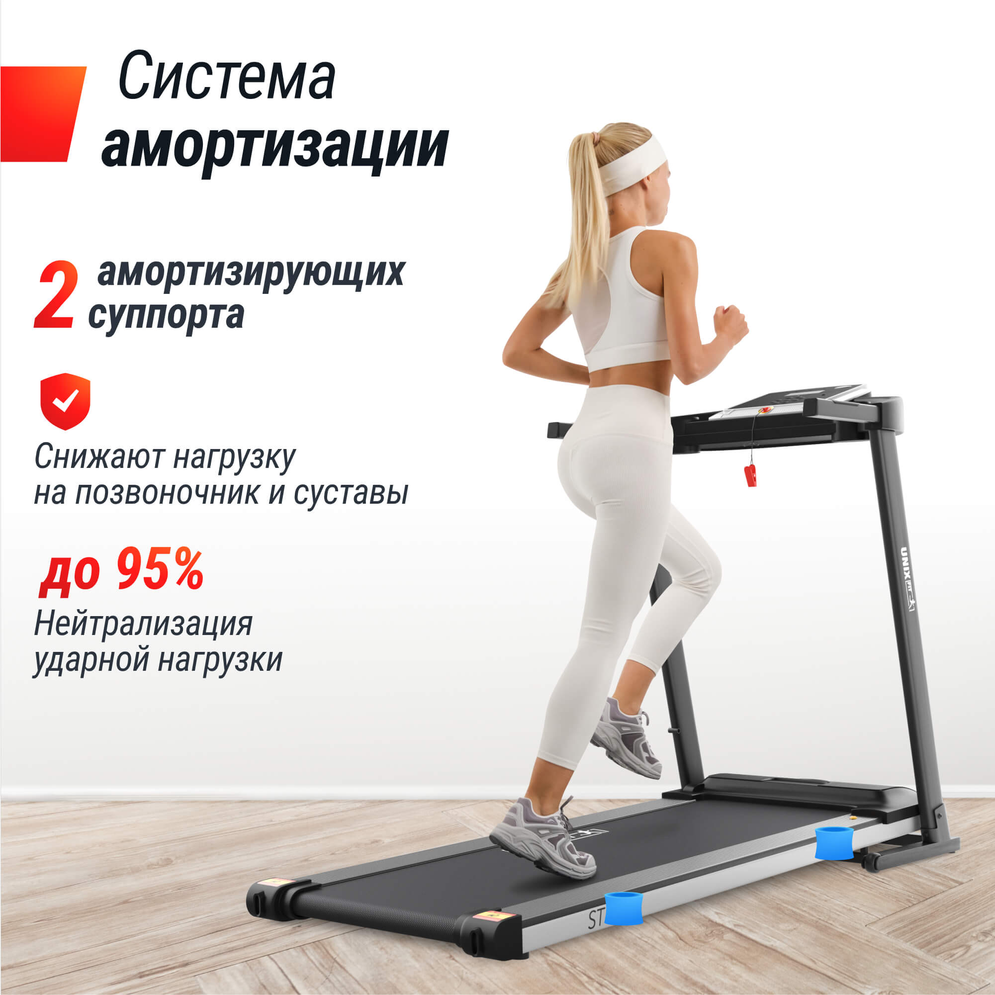 Беговая дорожка UNIX Fit ST-570S