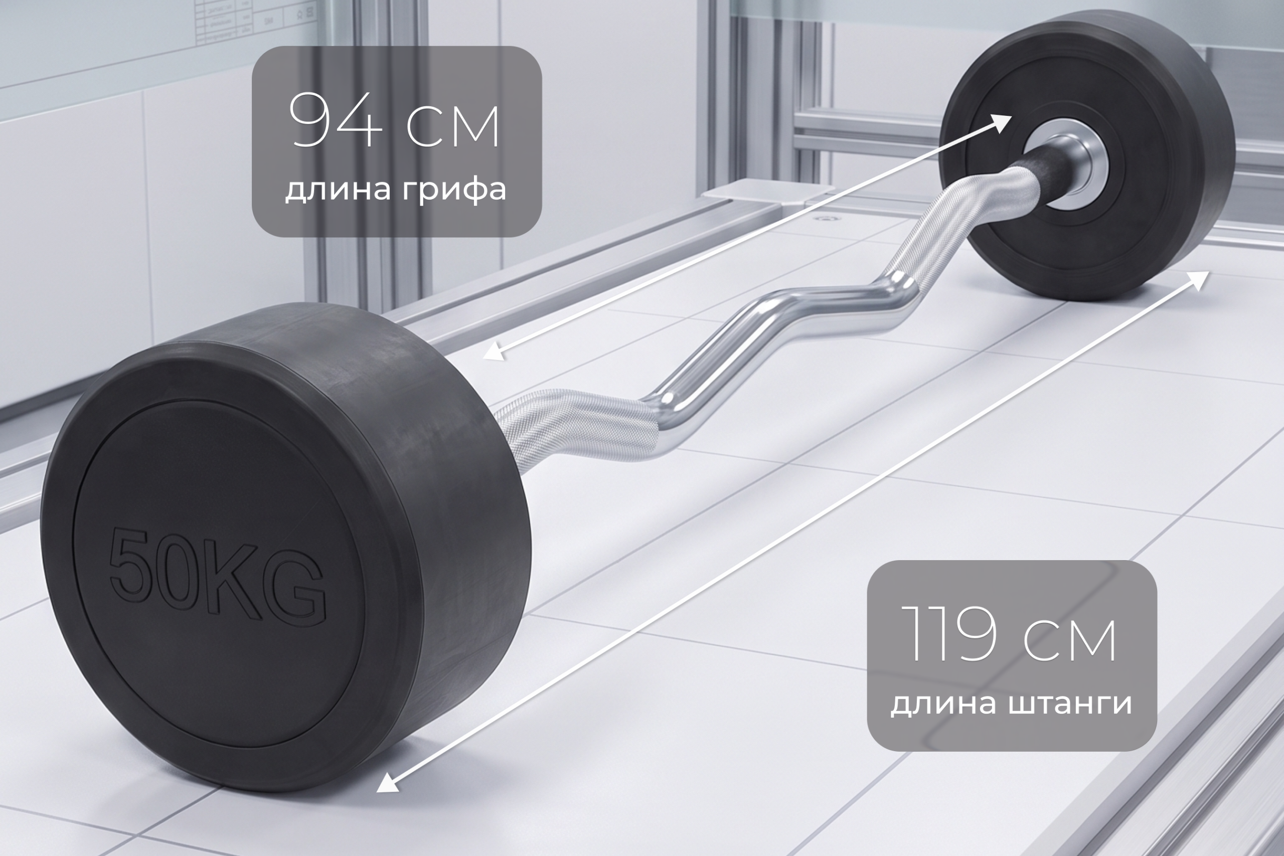 Штанга неразборная обрезиненная 50 кг. Изогнутый гриф. VictoryFit VF-DX5500