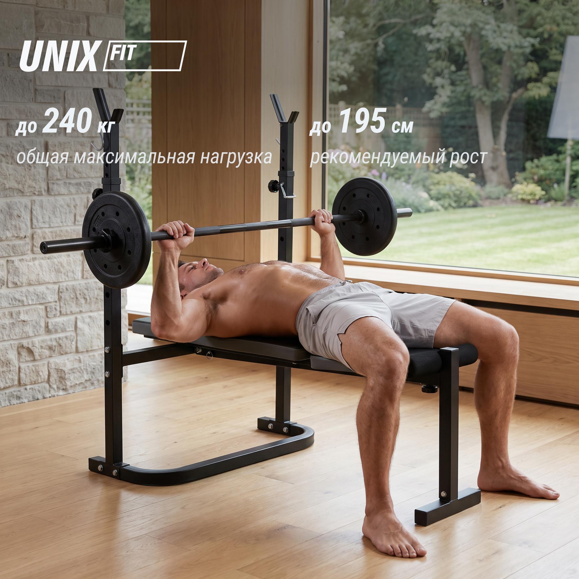 Скамья силовая со стойками UNIX Fit Bench 120