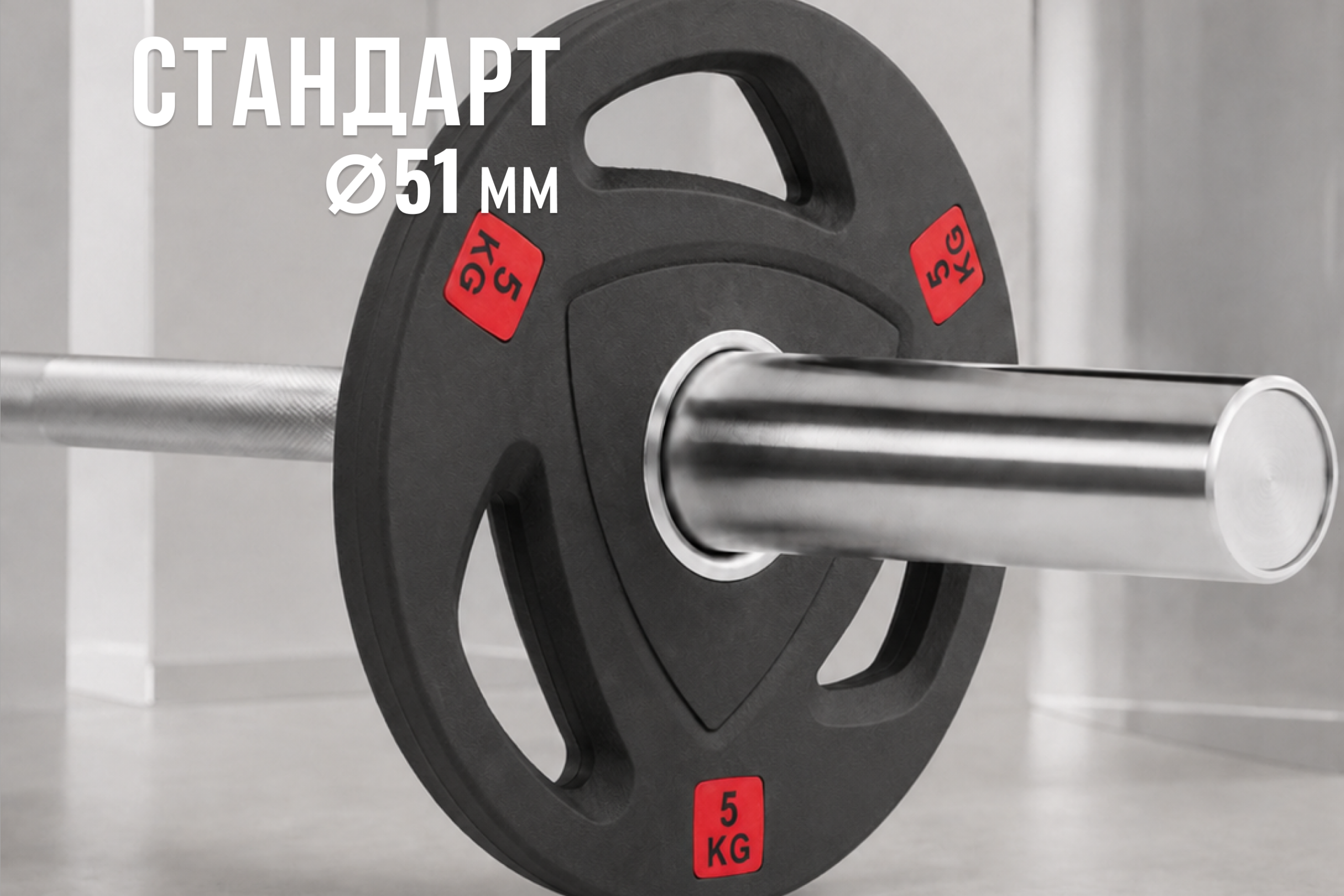 Диск 51 мм. NEO обрезиненный с 3-мя хватами 5 кг, VictoryFit VF-ST51050