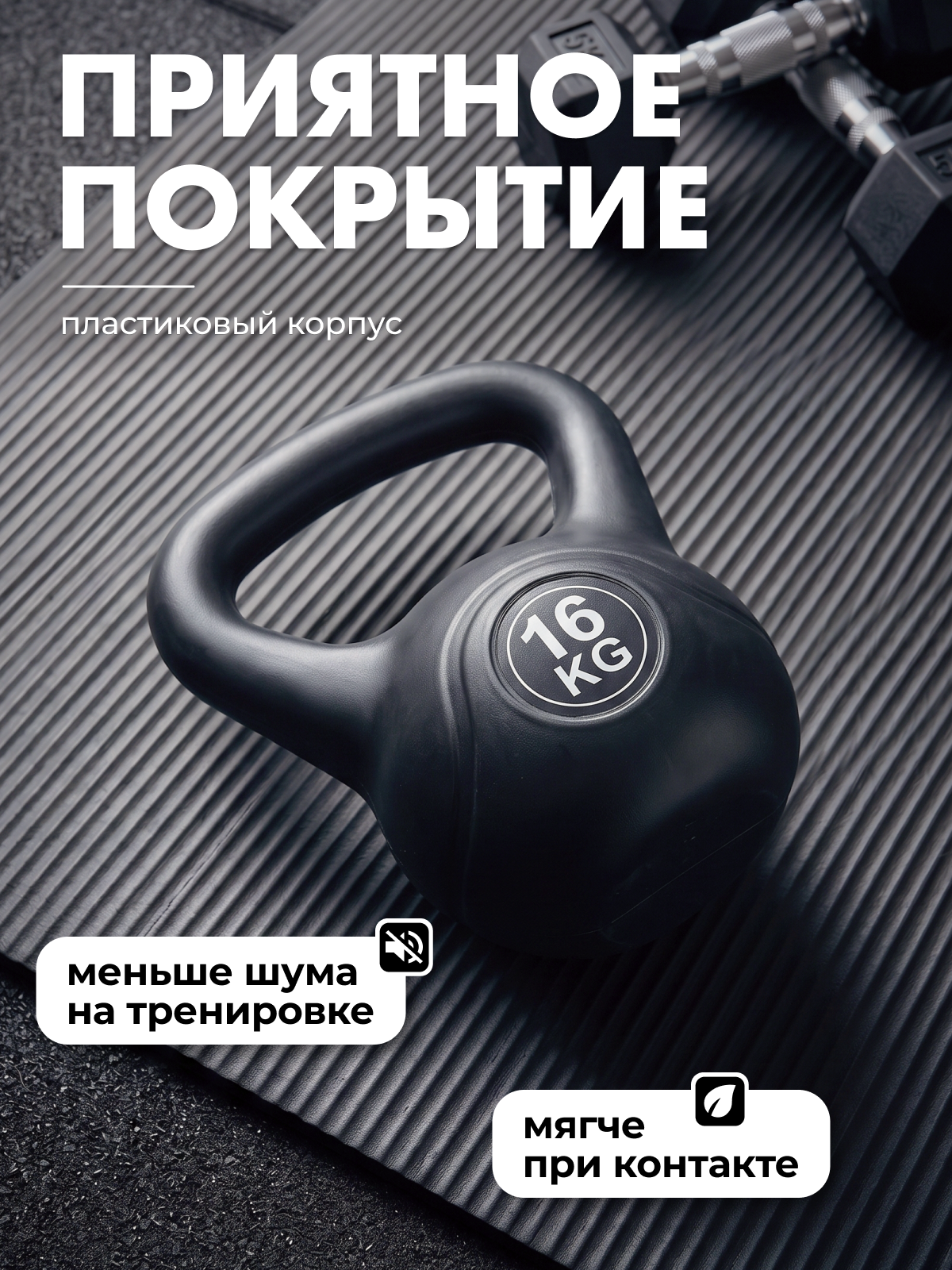 Гиря пластиковая 16 кг. VictoryFit VF-KP160