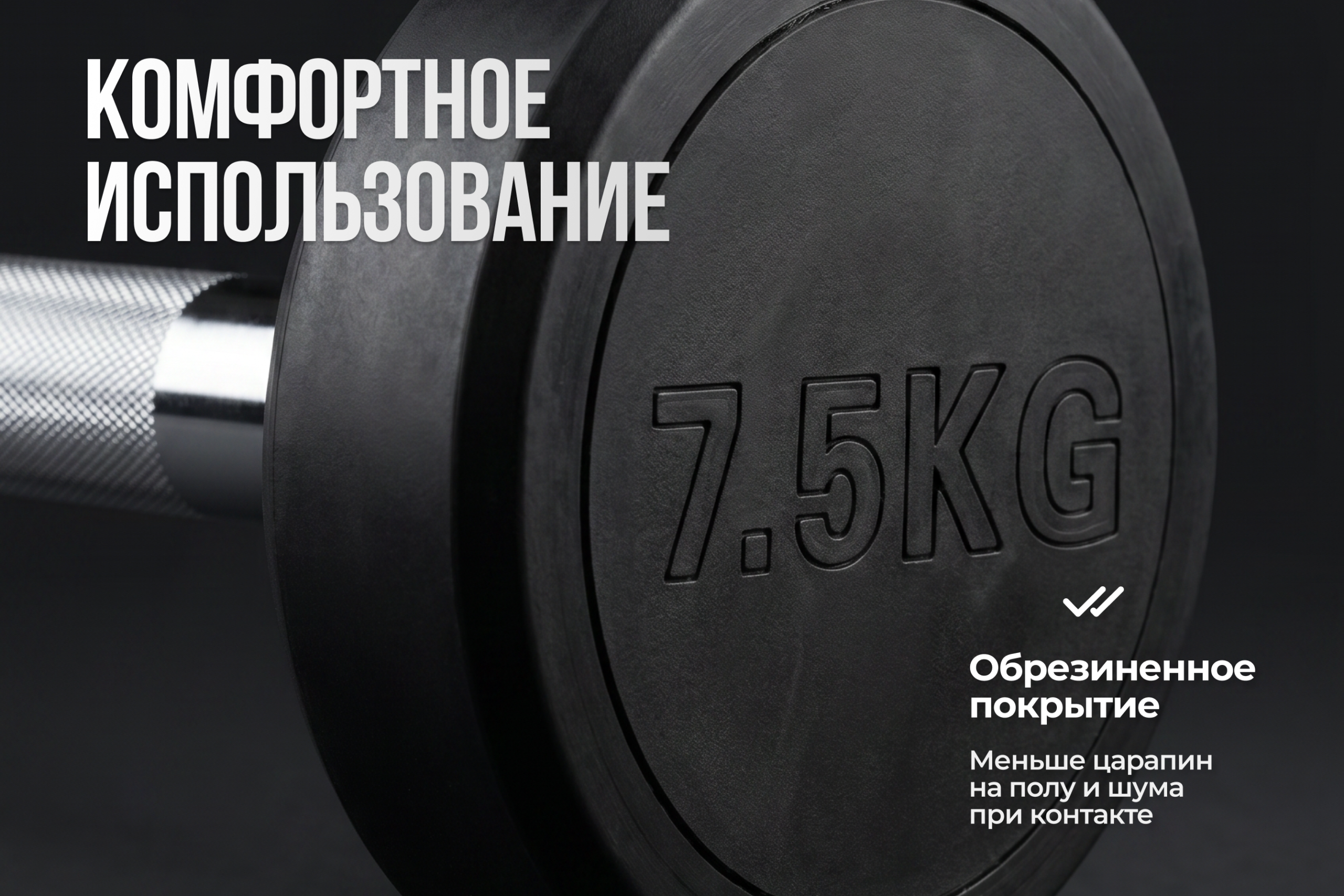 Штанга неразборная обрезиненная 7,5 кг. Прямой гриф. VictoryFit VF-DX4075