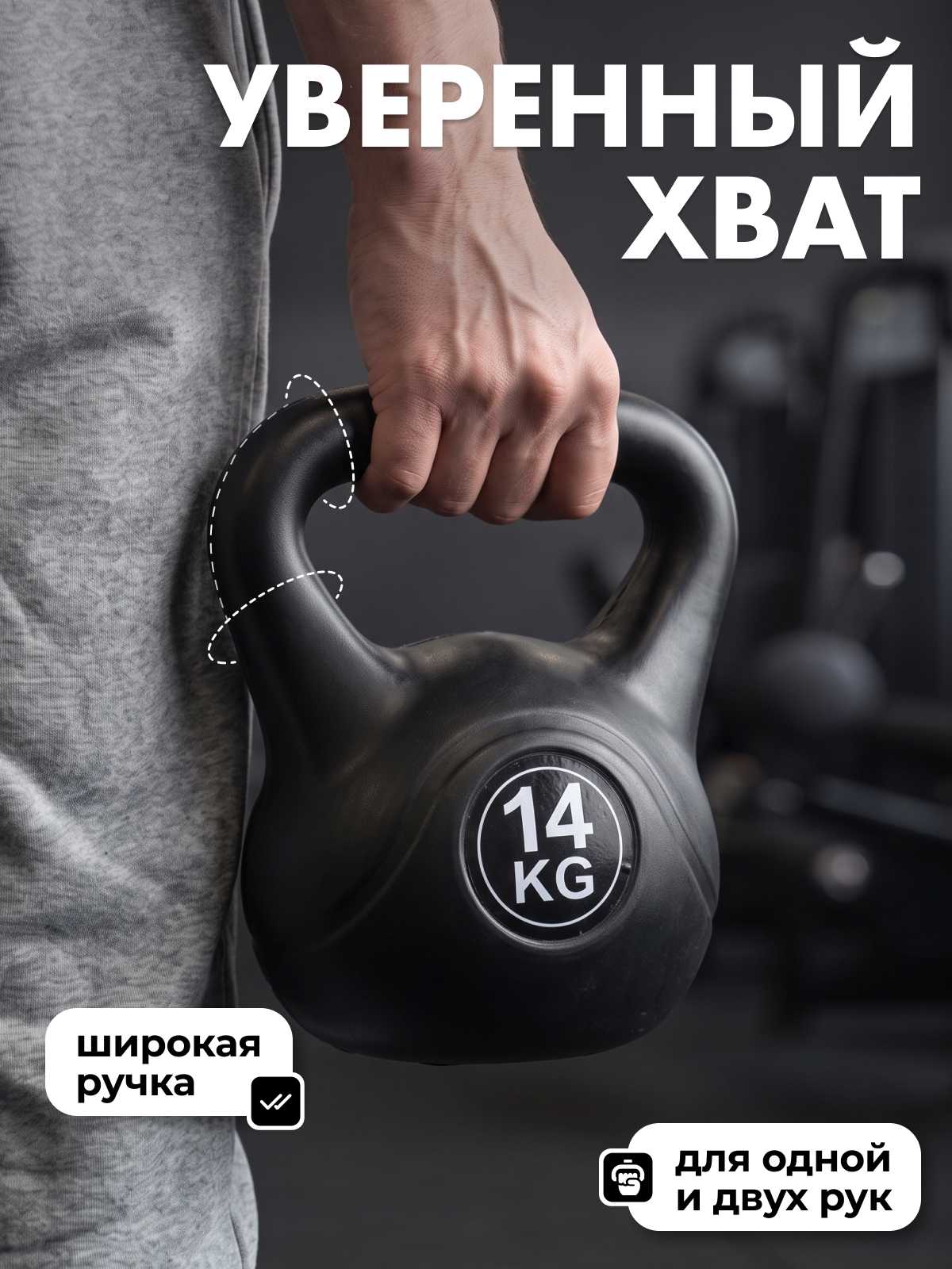 Гиря пластиковая 14 кг. VictoryFit VF-KP140