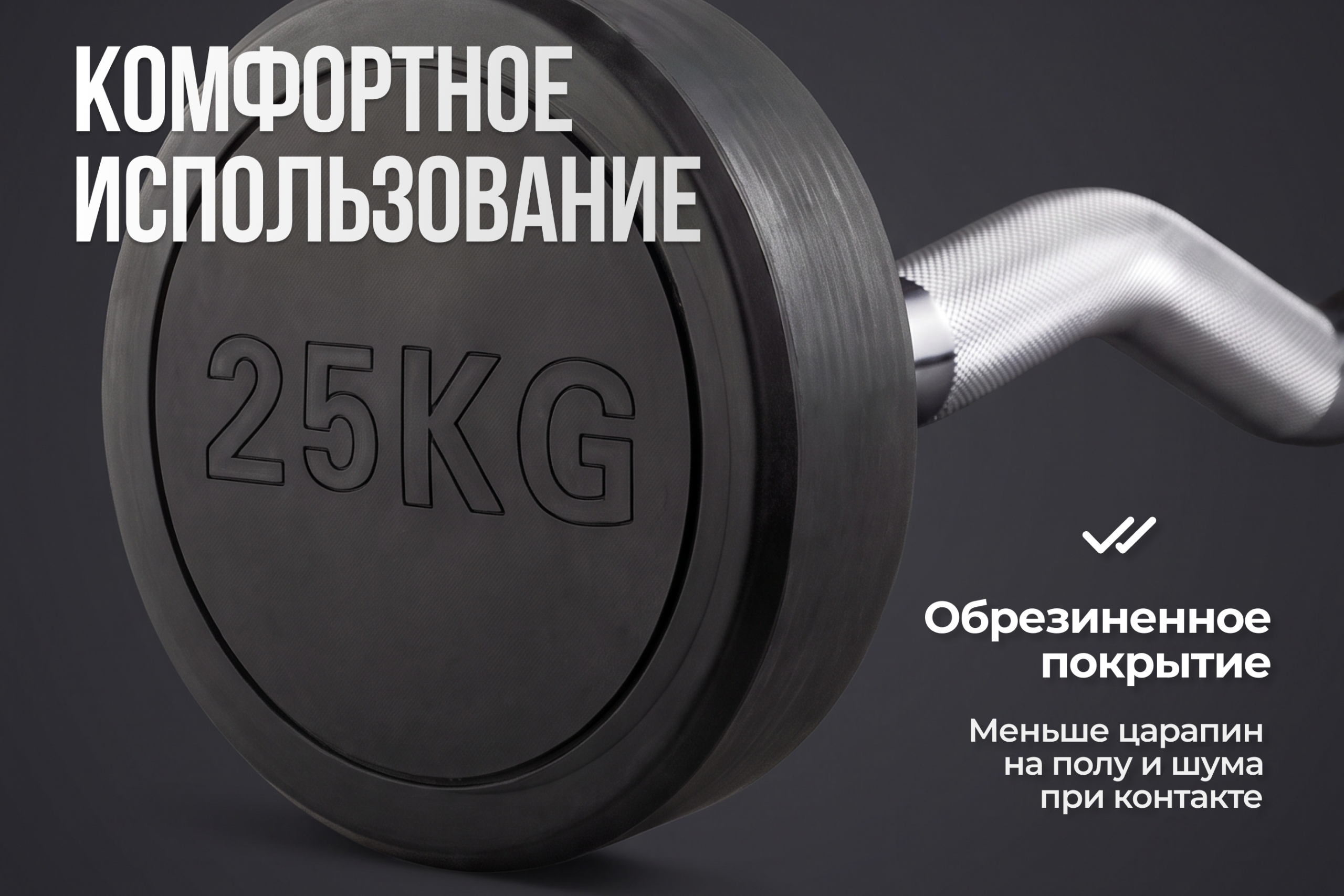 Штанга неразборная обрезиненная 25 кг. Изогнутый гриф. VictoryFit VF-DX5250