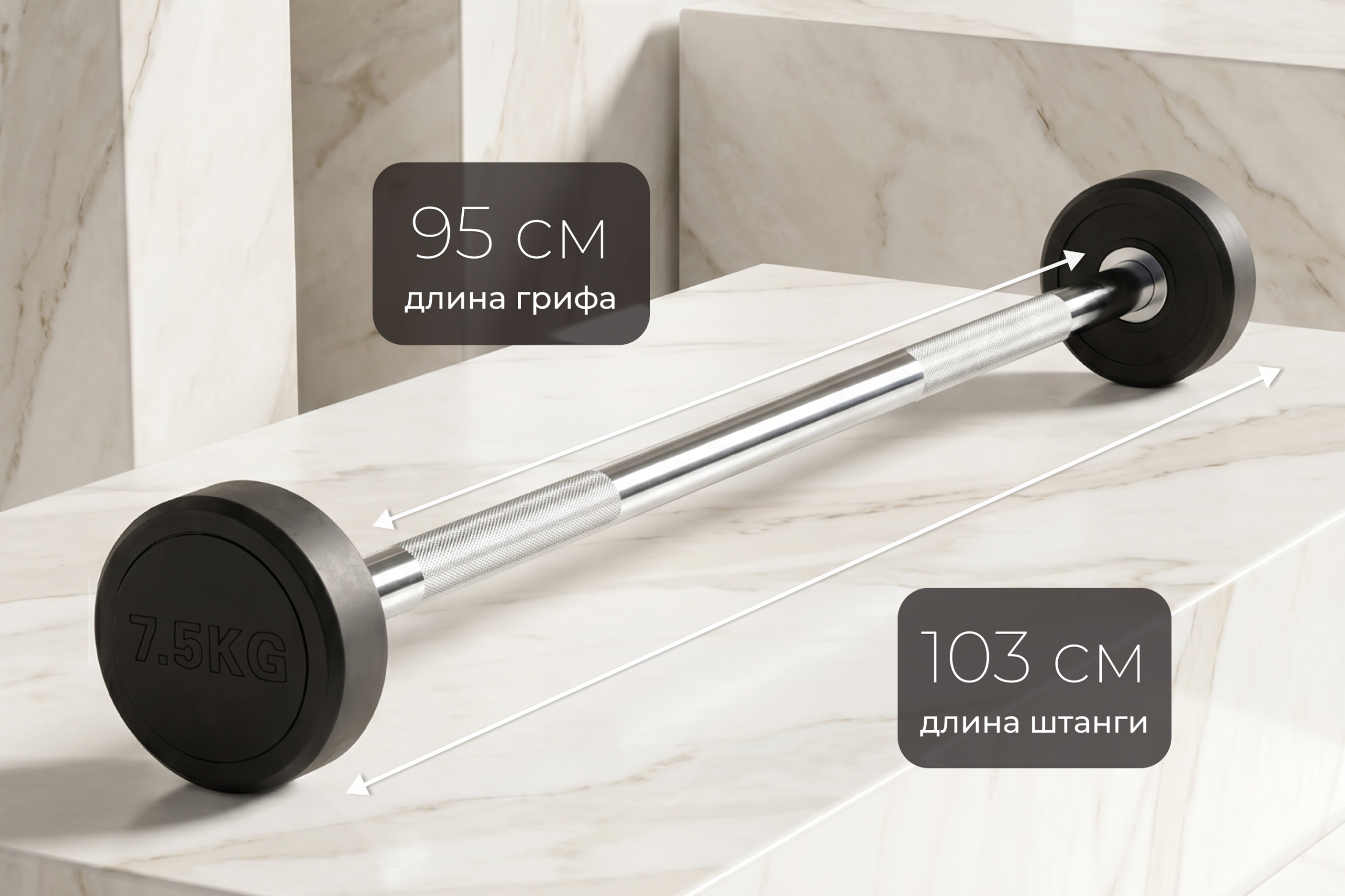 Штанга неразборная обрезиненная 7,5 кг. Прямой гриф. VictoryFit VF-DX4075