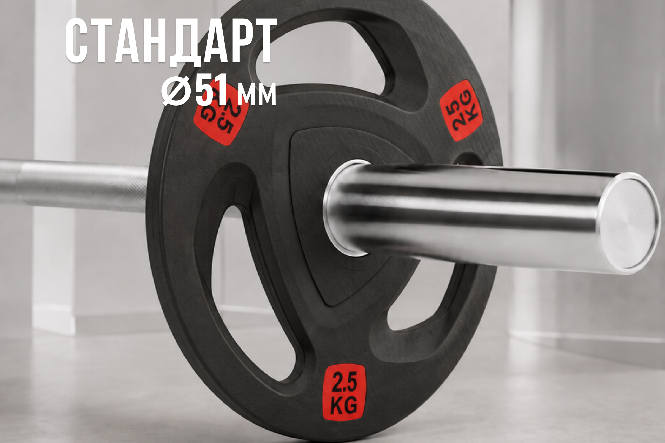 Диск 51 мм. NEO обрезиненный с 3-мя хватами 25 кг, VictoryFit VF-ST51250