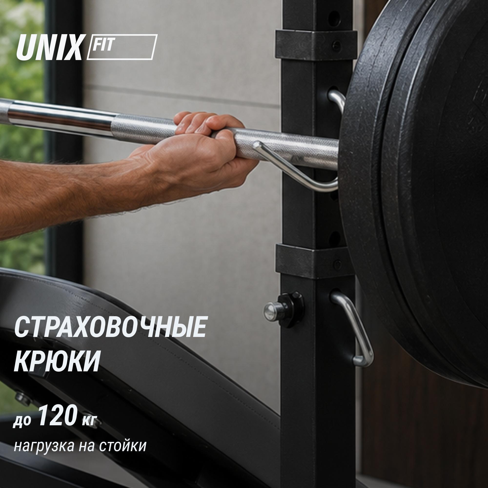 Скамья силовая со стойками UNIX Fit Bench 120