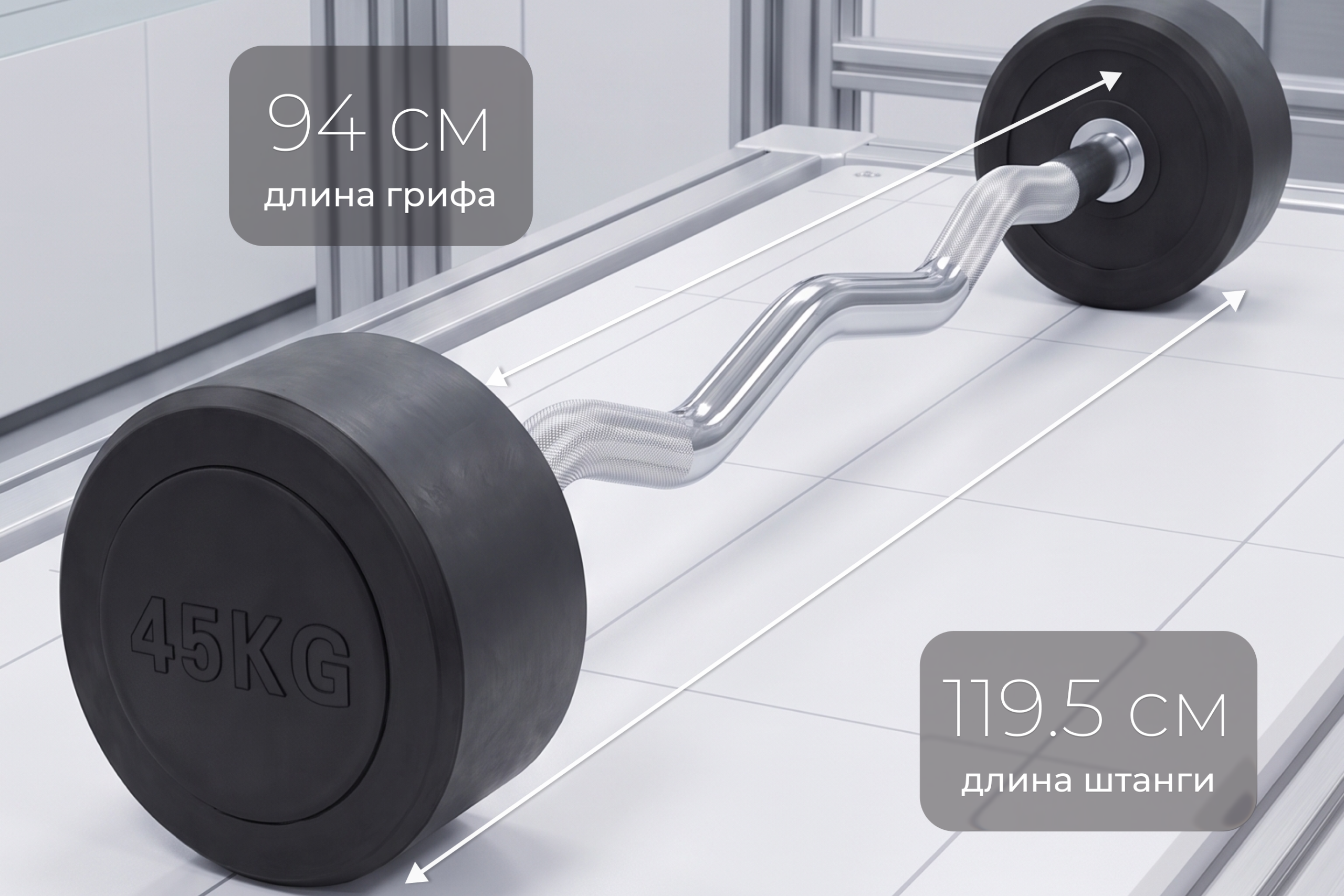 Штанга неразборная обрезиненная 45 кг. Изогнутый гриф. VictoryFit VF-DX5450