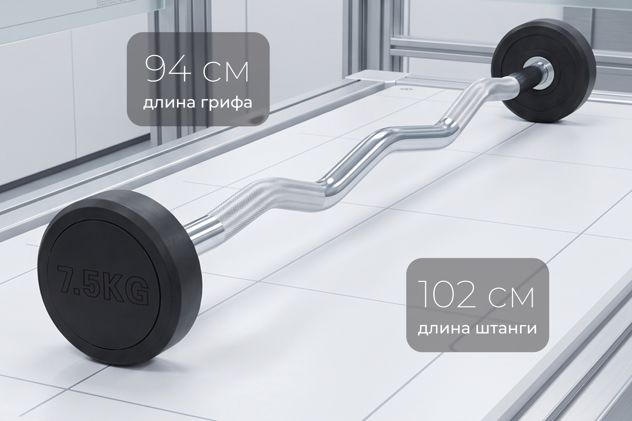 Штанга неразборная обрезиненная 7,5 кг. Изогнутый гриф. VictoryFit VF-DX5075