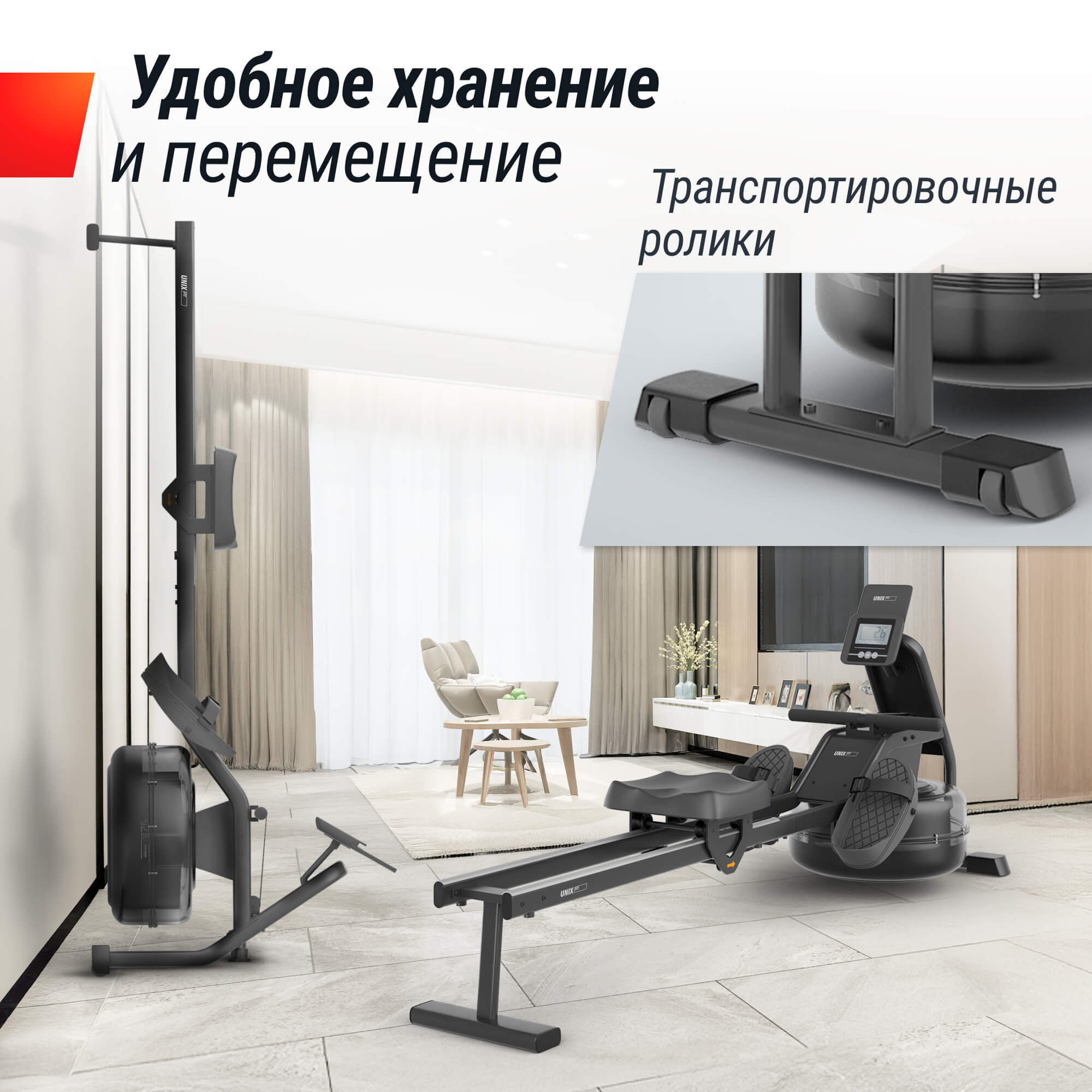 Гребной тренажер UNIX Fit водный / Water Rower 340