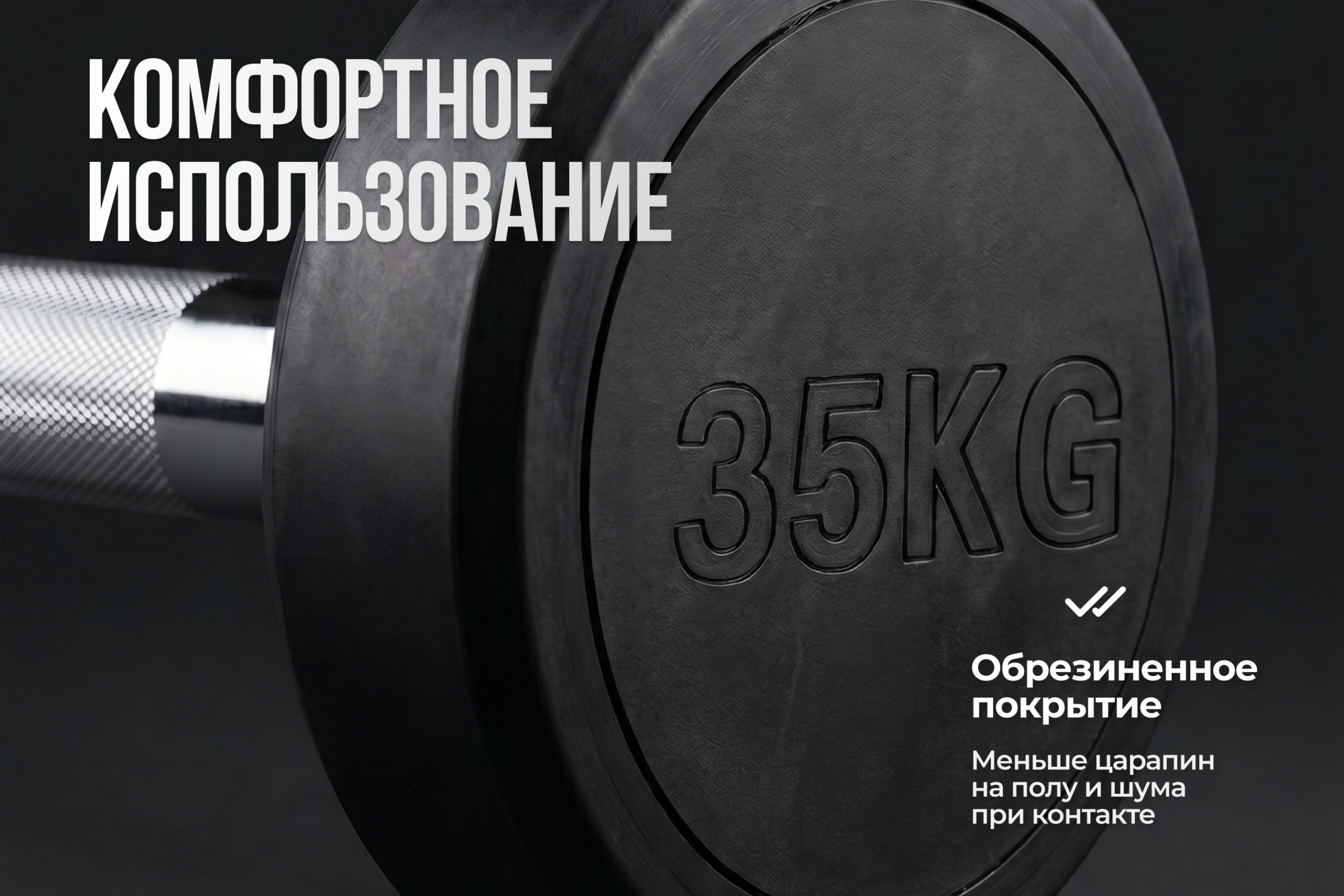 Штанга неразборная обрезиненная 35 кг. Прямой гриф. VictoryFit VF-DX4350