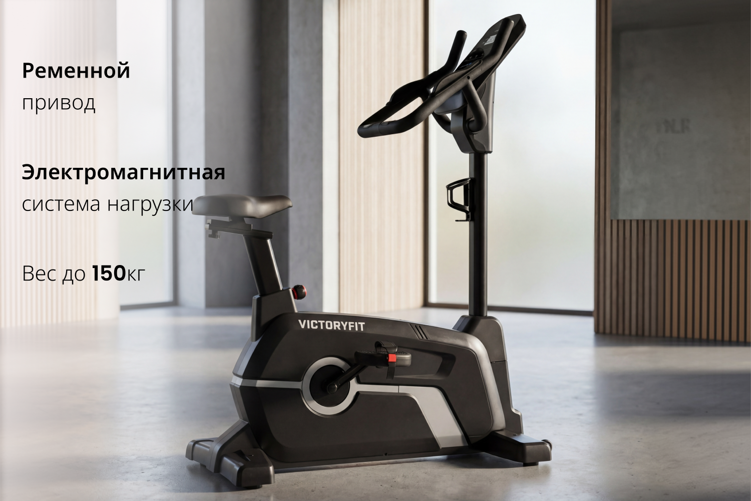 Велотренажер вертикальный VictoryFit VF-D005
