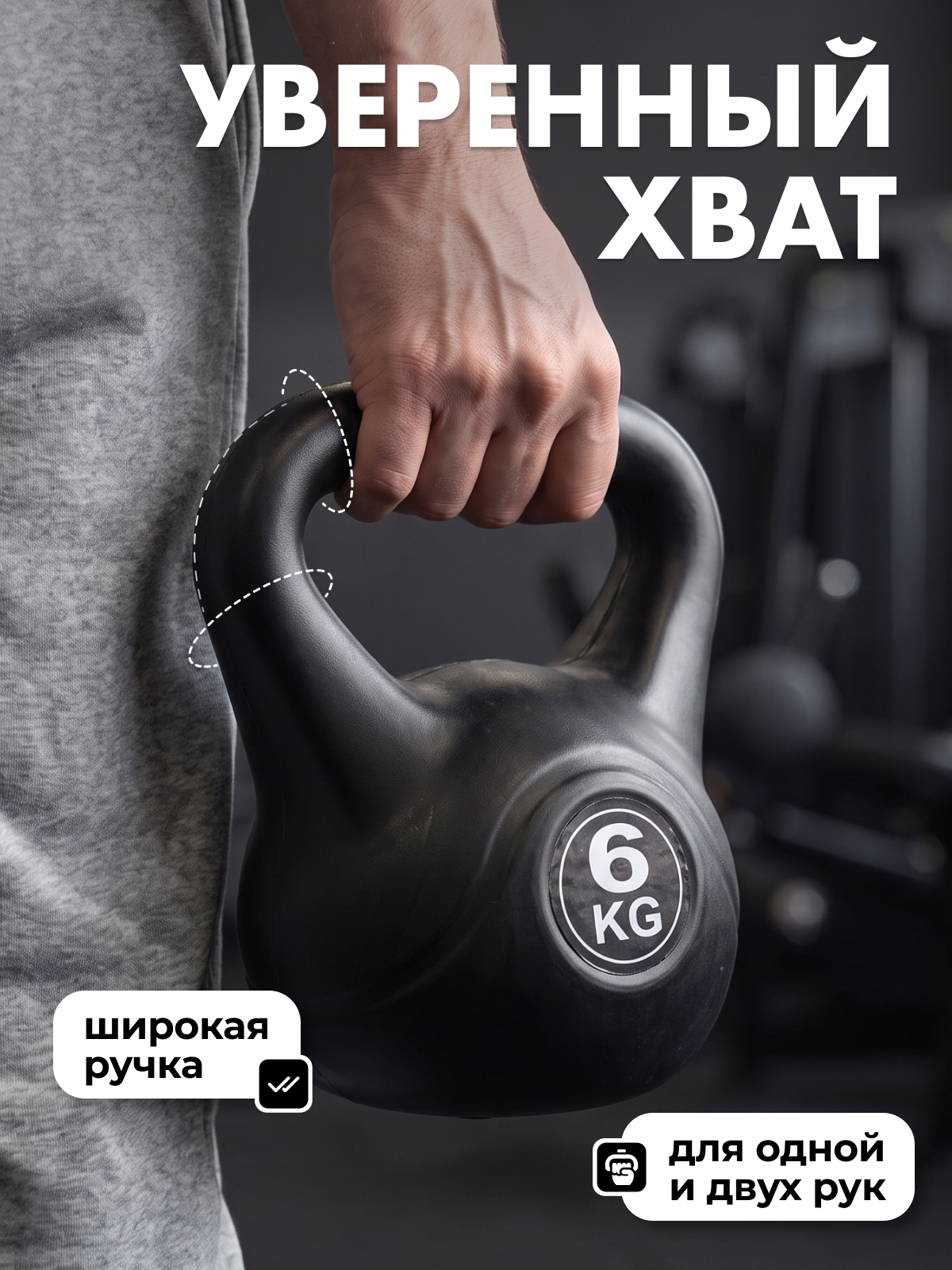 Гиря пластиковая 6 кг. VictoryFit VF-KP060