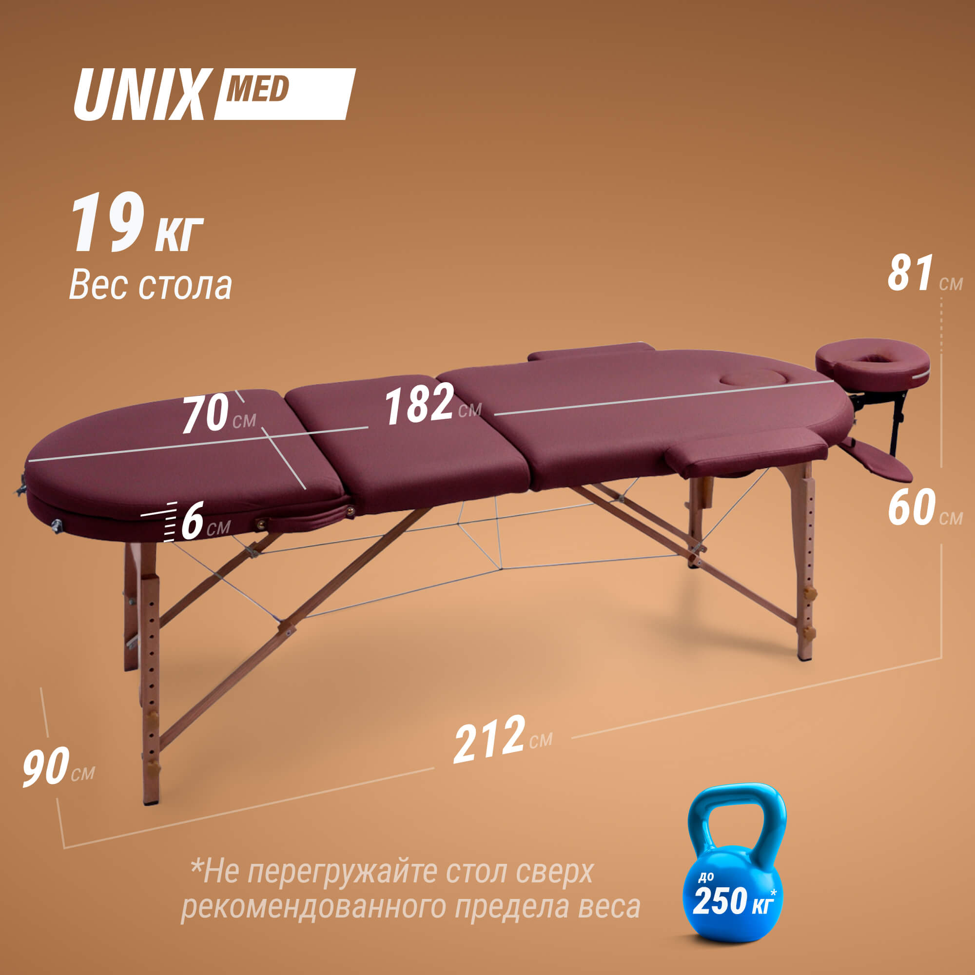 Массажный стол UNIX Комфорт / Comfort 3 секции бордовый