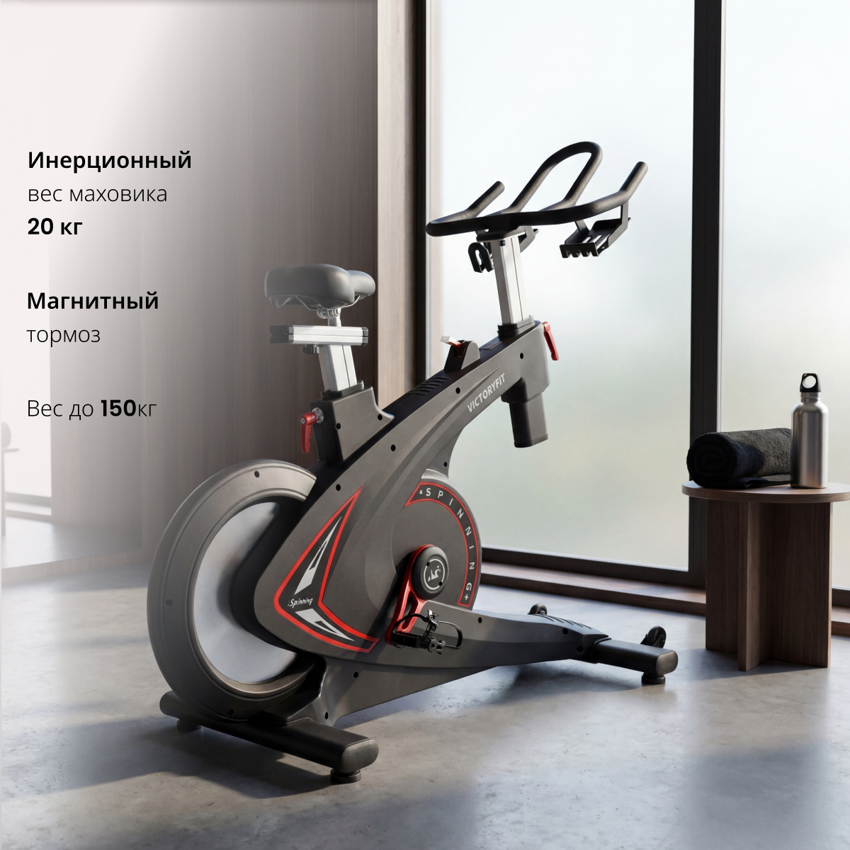 Спинбайк VictoryFit VF-SpinCycle 500