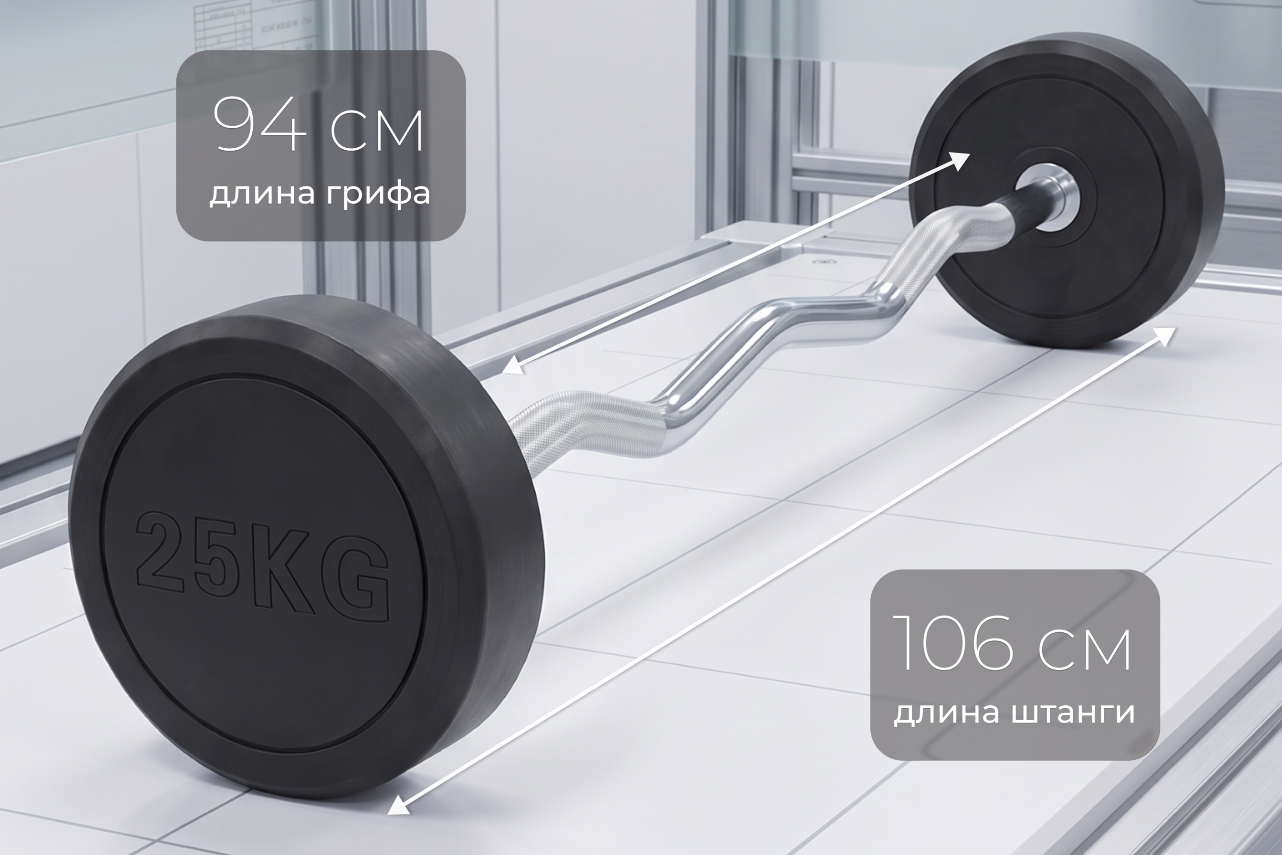Штанга неразборная обрезиненная 25 кг. Изогнутый гриф. VictoryFit VF-DX5250