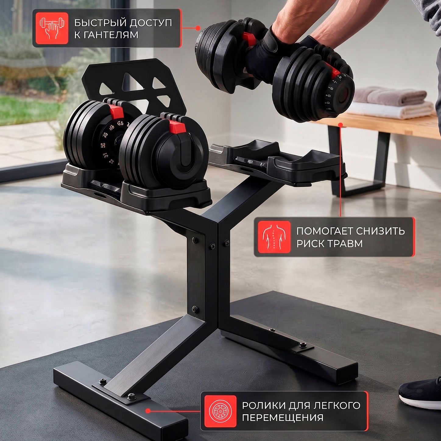 Стойка под регулируемую гантель HYFIT 2.0, черный