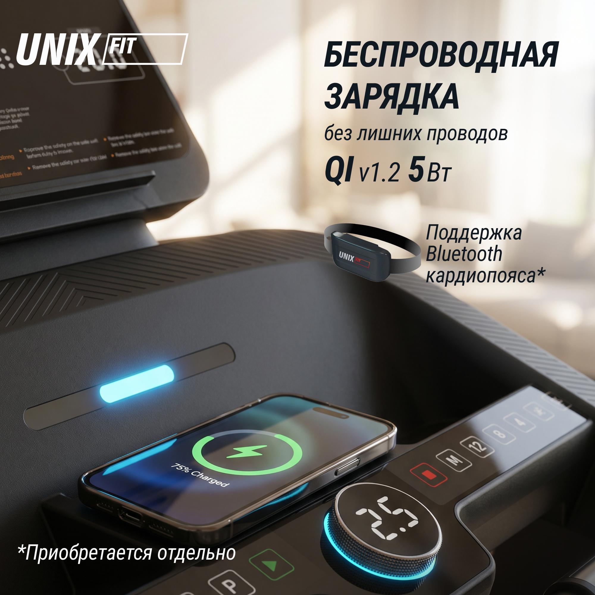 Беговая дорожка UNIX Fit MX-830L