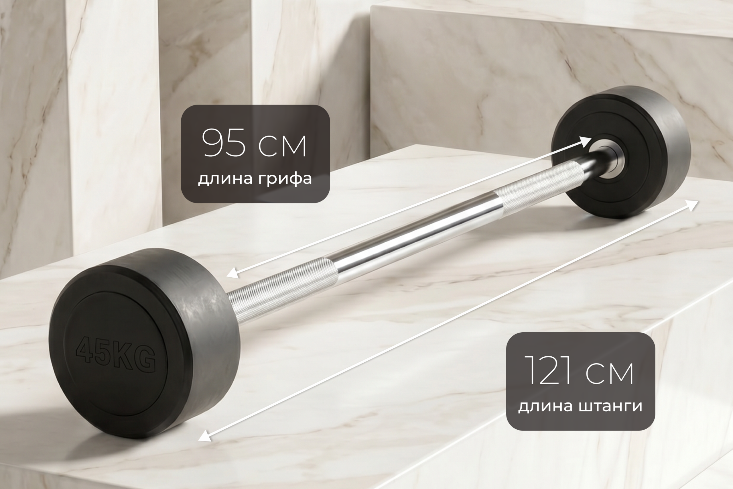 Штанга неразборная обрезиненная 45 кг. Прямой гриф. VictoryFit VF-DX4450