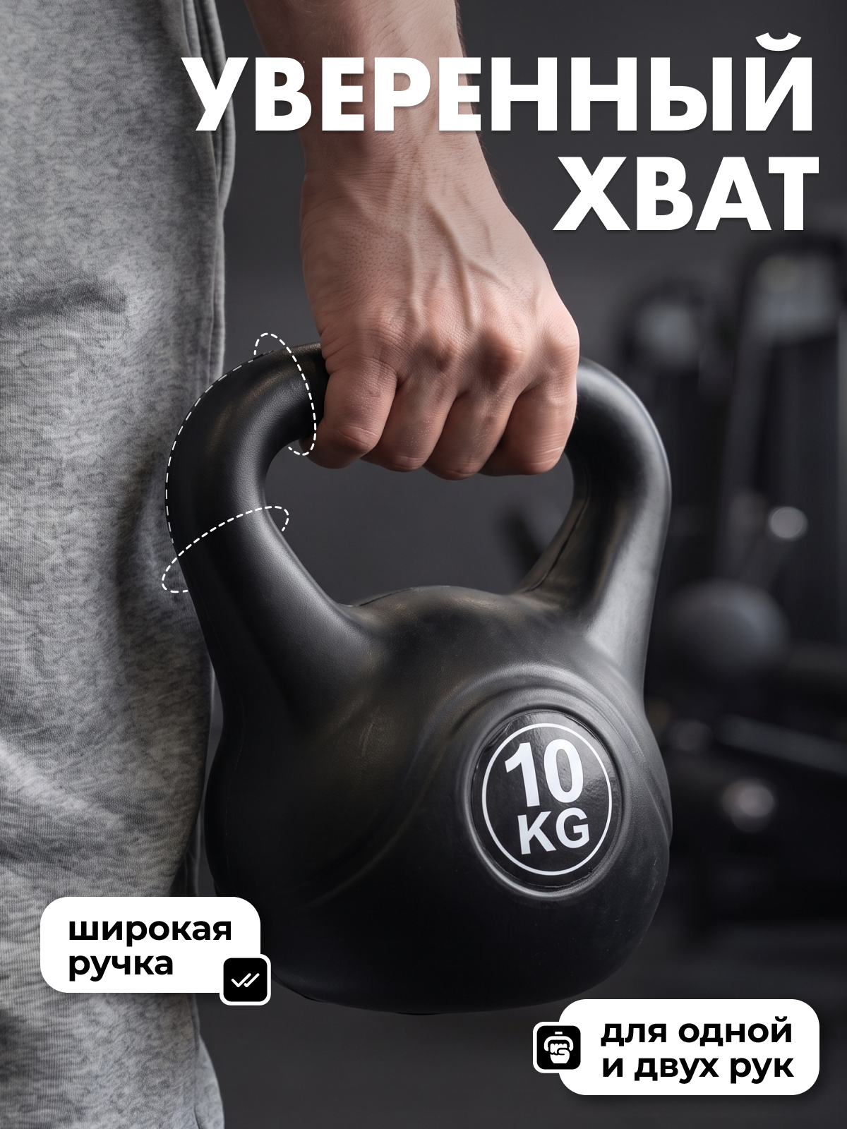Гиря пластиковая 10 кг. VictoryFit VF-KP100