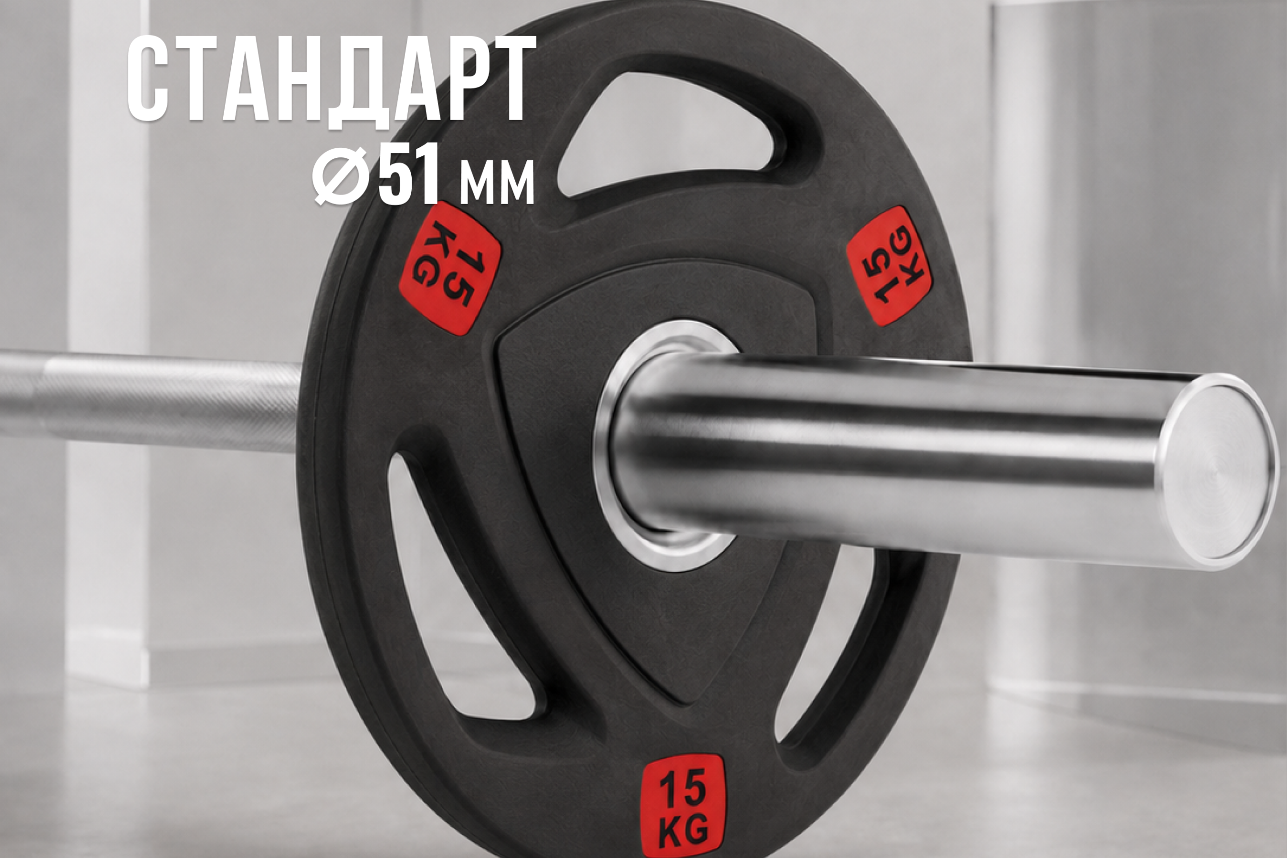 Диск 51 мм. NEO обрезиненный с 3-мя хватами 15 кг, VictoryFit VF-ST51150