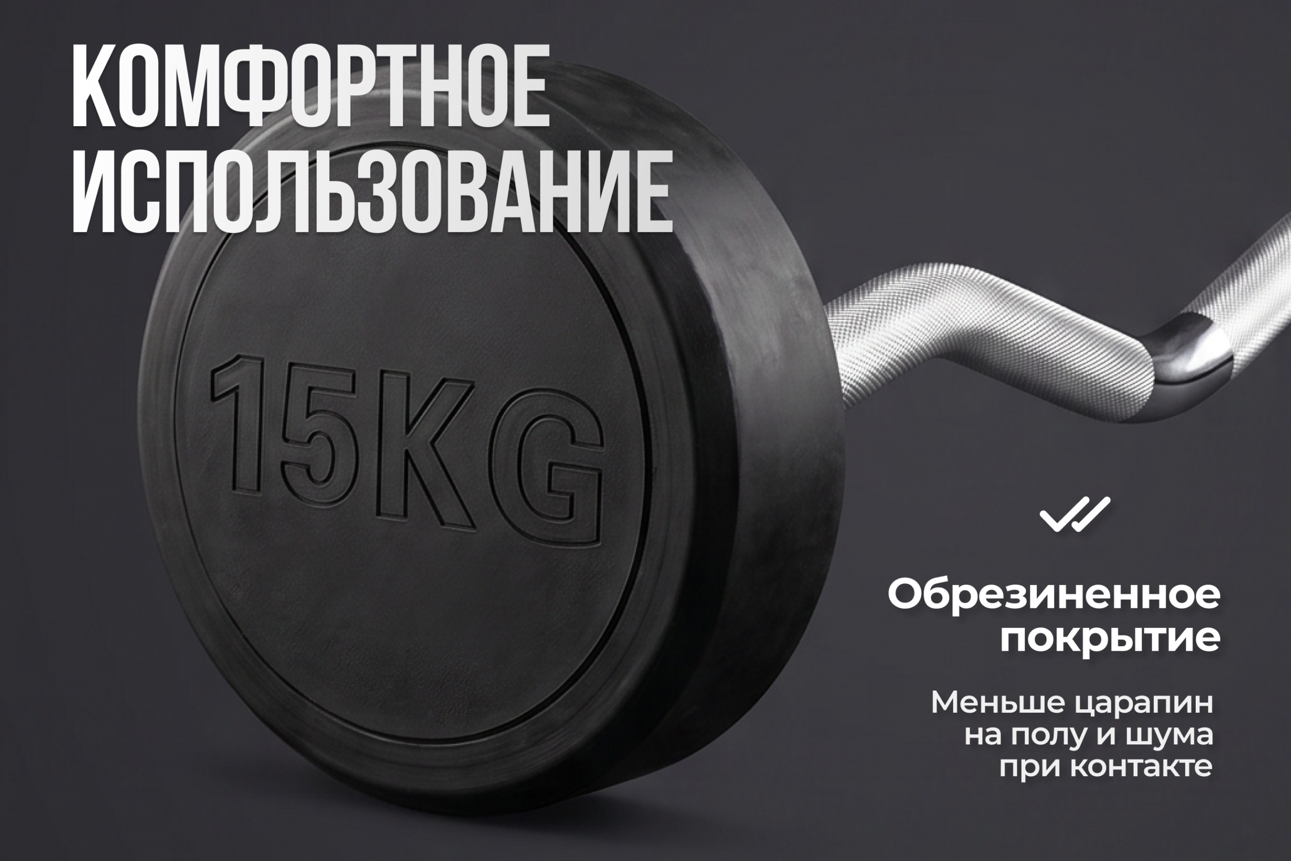Штанга неразборная обрезиненная 15 кг. Изогнутый гриф. VictoryFit VF-DX5150