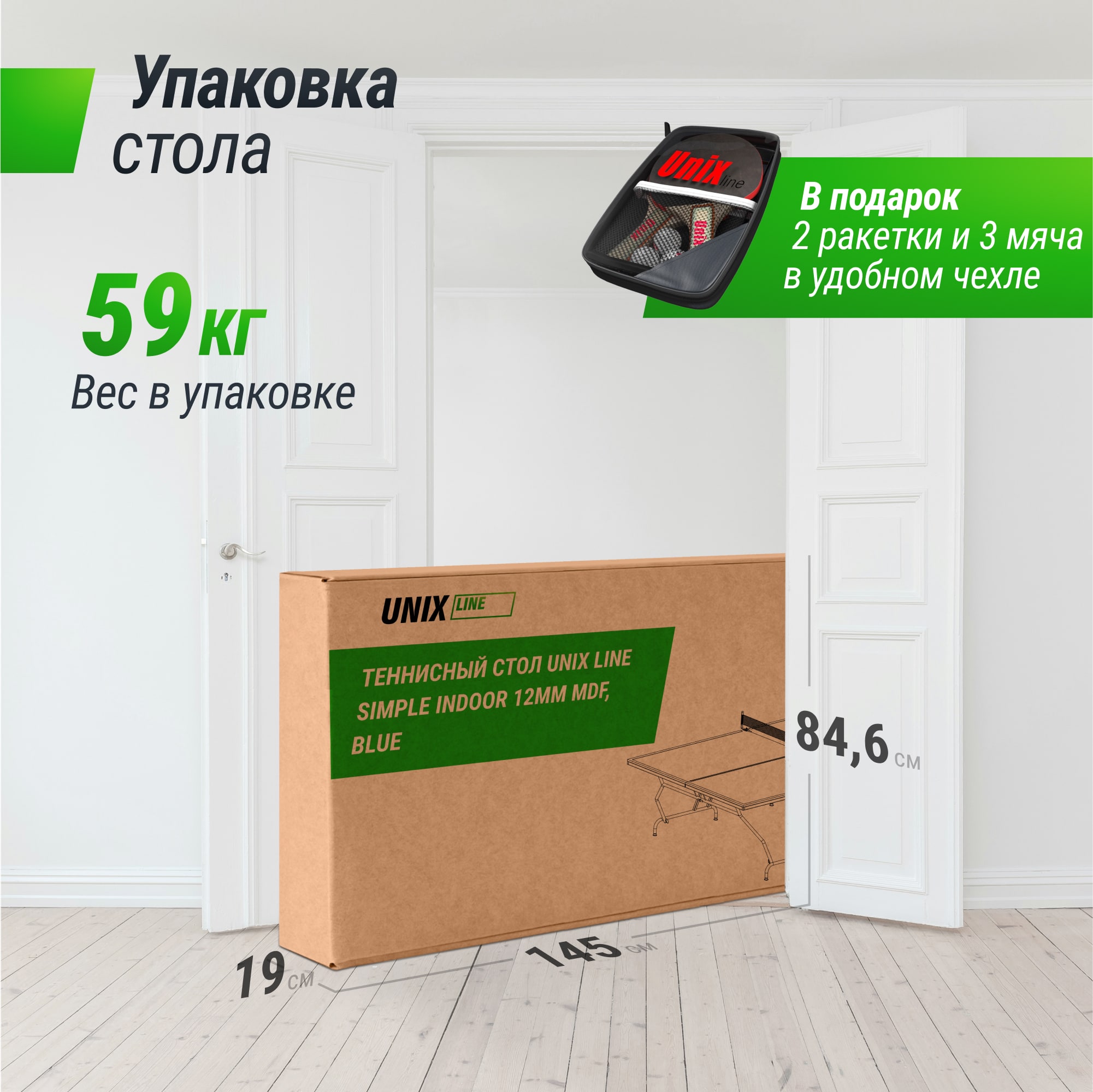 Теннисный стол UNIX Line для помещений Simple Indoor 12 мм MDF синий