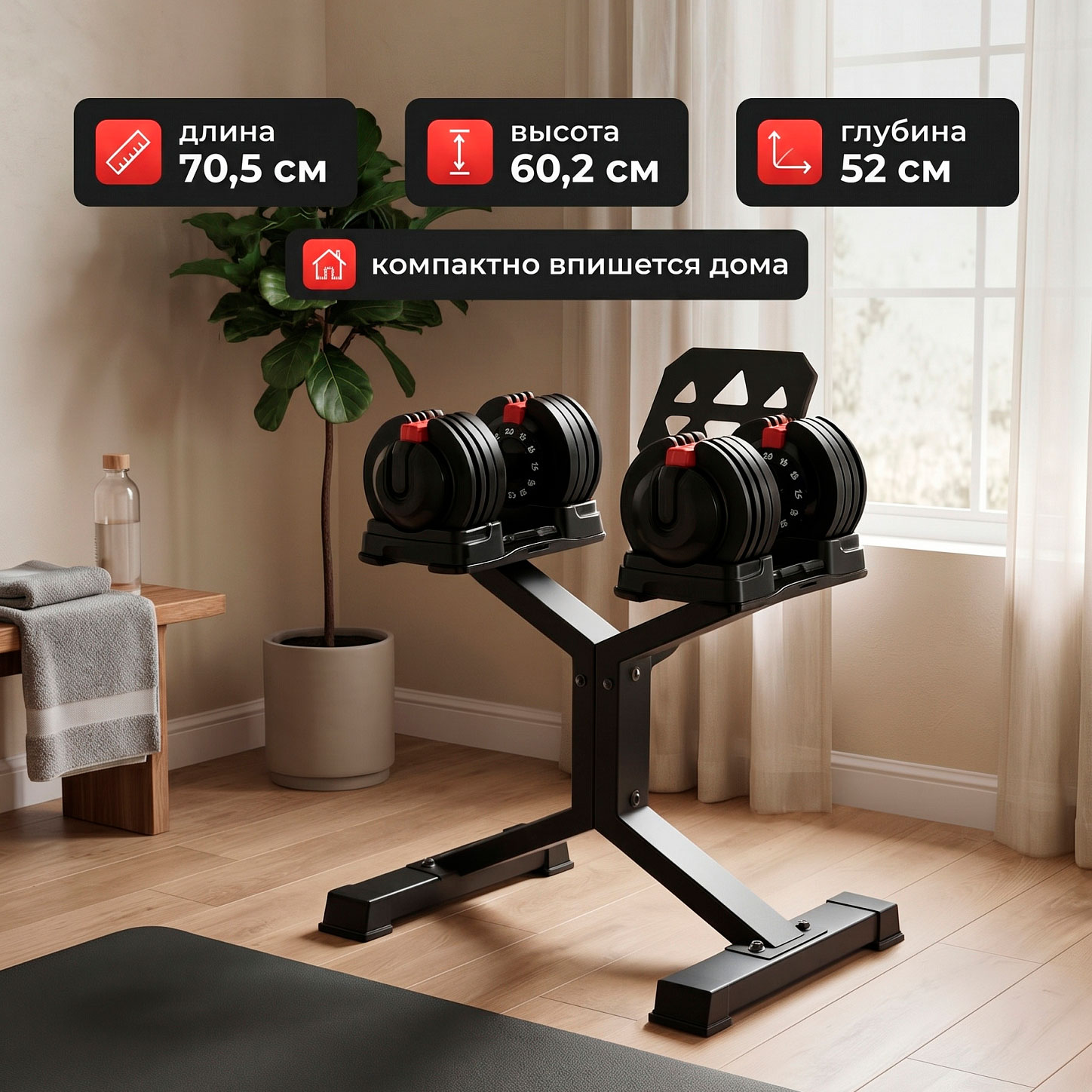 Стойка под регулируемую гантель HYFIT 2.0, черный