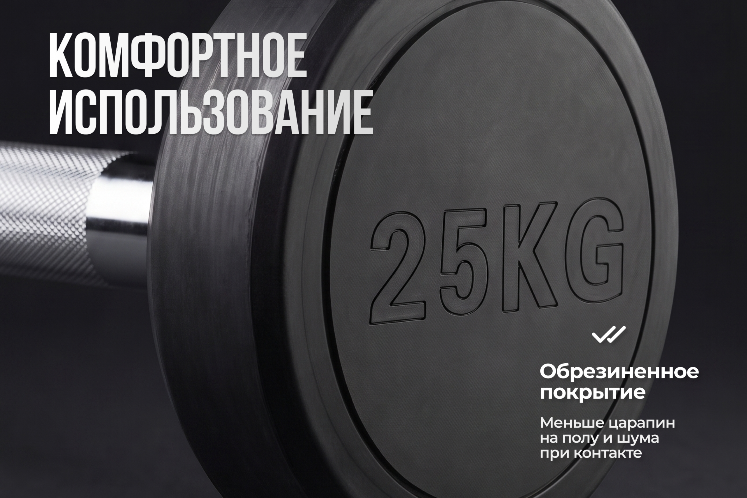 Штанга неразборная обрезиненная 20 кг. Прямой гриф. VictoryFit VF-DX4200