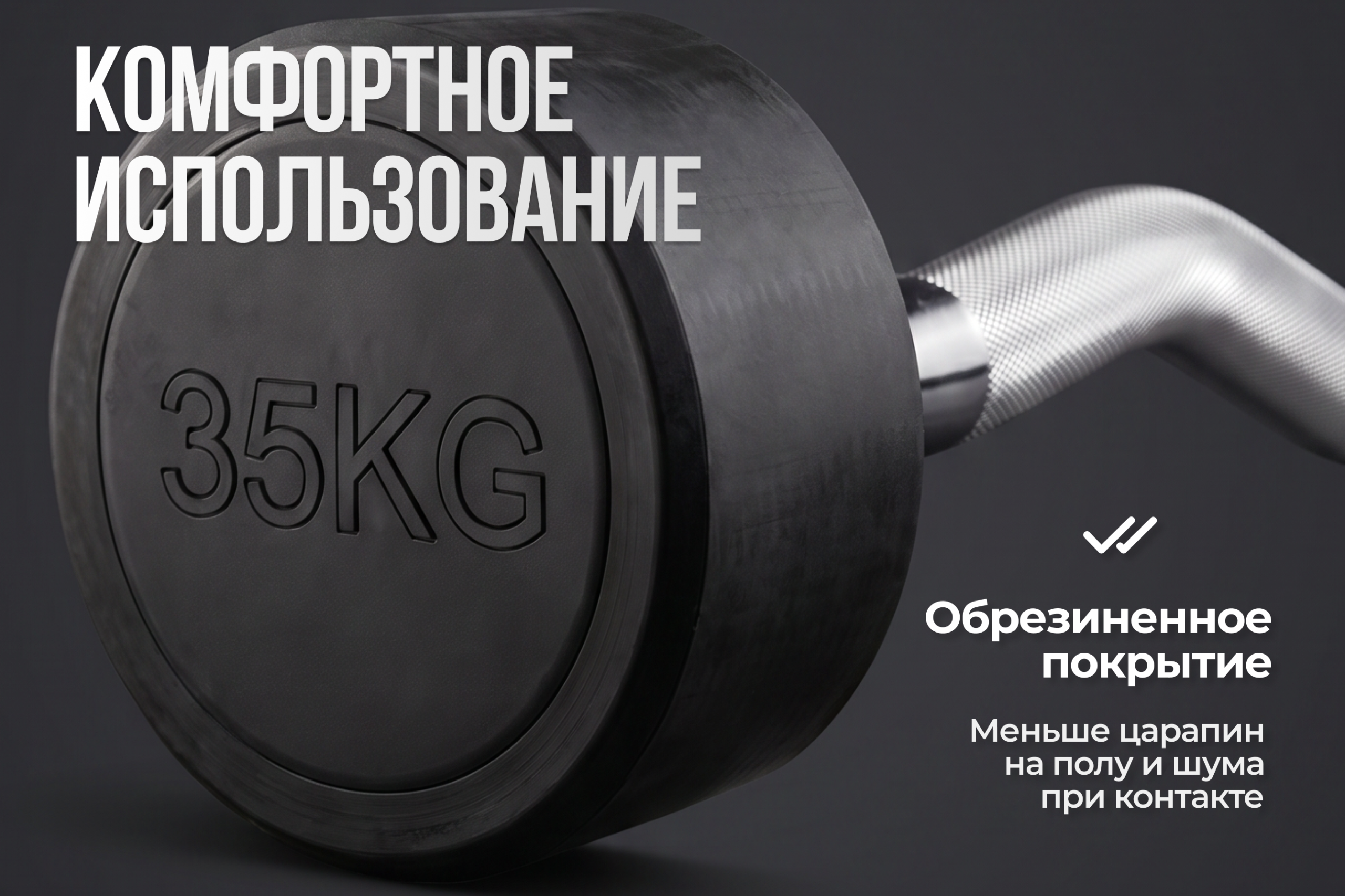 Штанга неразборная обрезиненная 35 кг. Изогнутый гриф. VictoryFit VF-DX5350