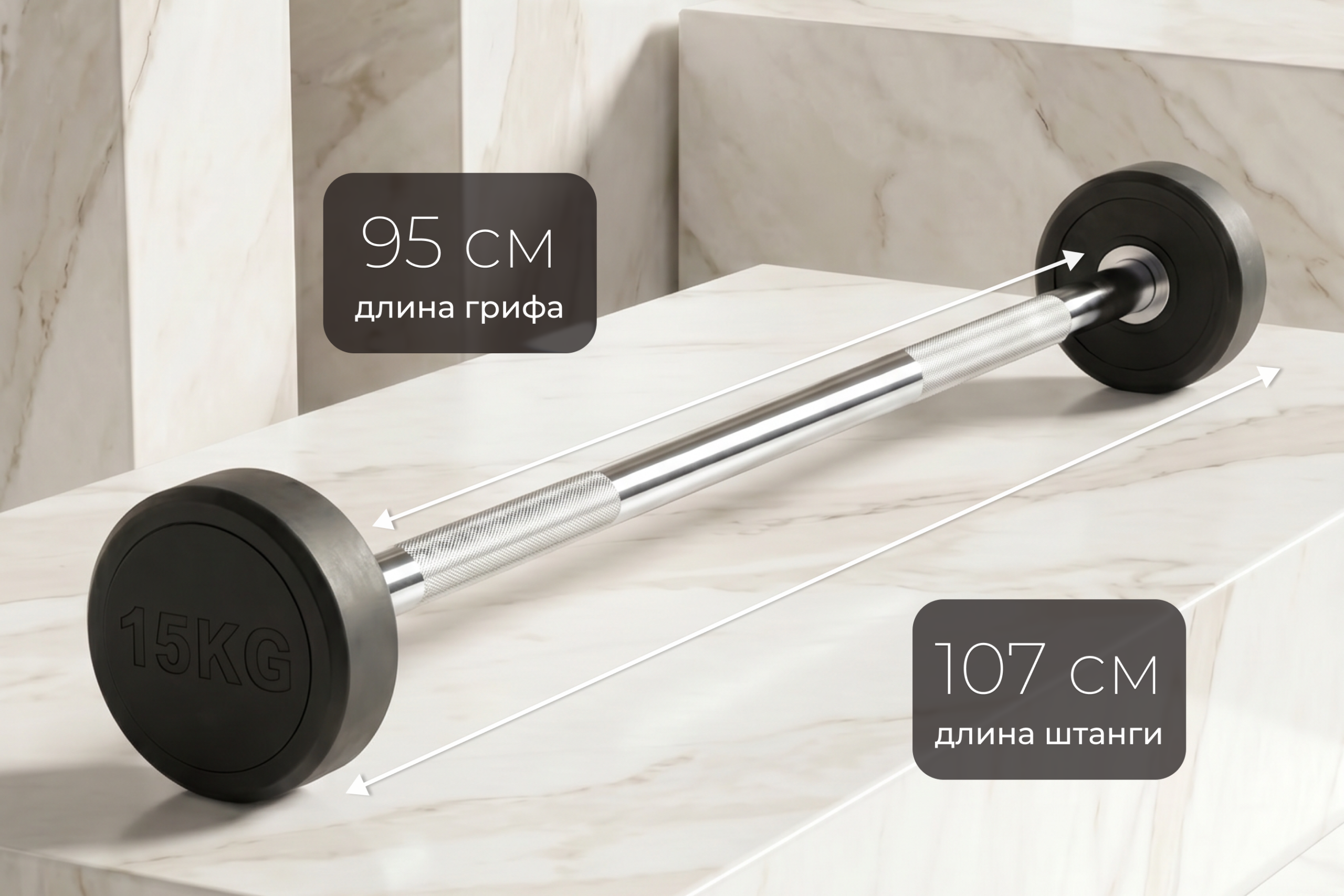 Штанга неразборная обрезиненная 15 кг. Прямой гриф. VictoryFit VF-DX4150
