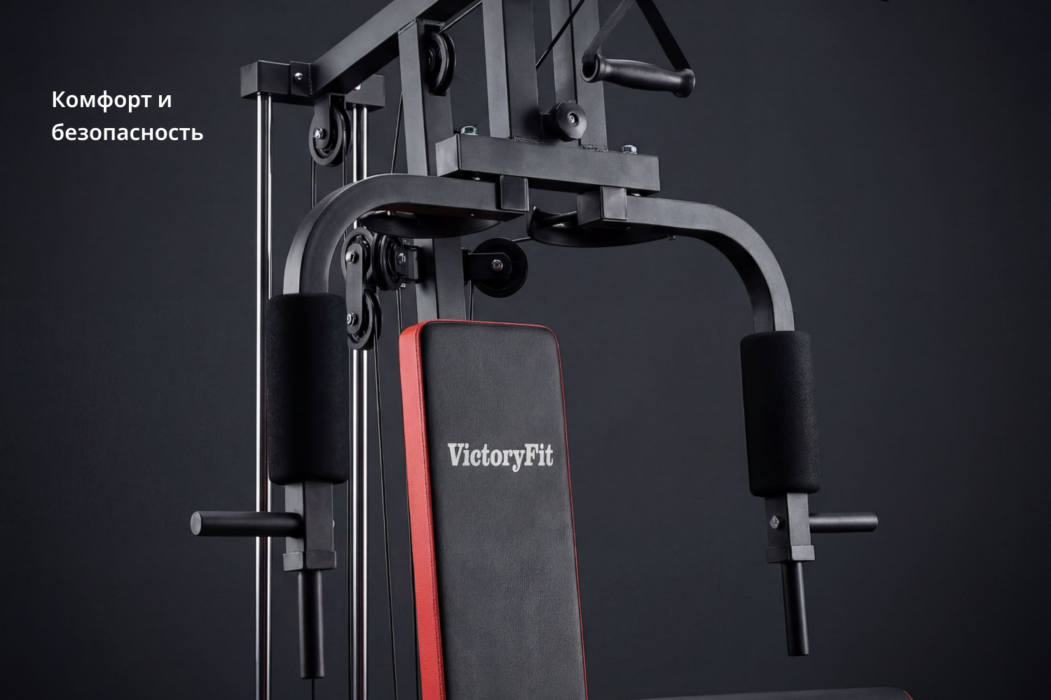 Мультистанция VictoryFit VF-H7001