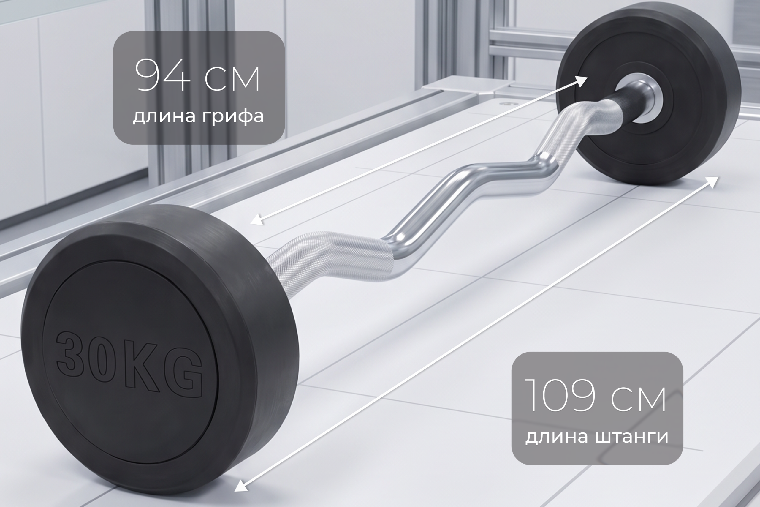 Штанга неразборная обрезиненная 30 кг. Изогнутый гриф. VictoryFit VF-DX5300