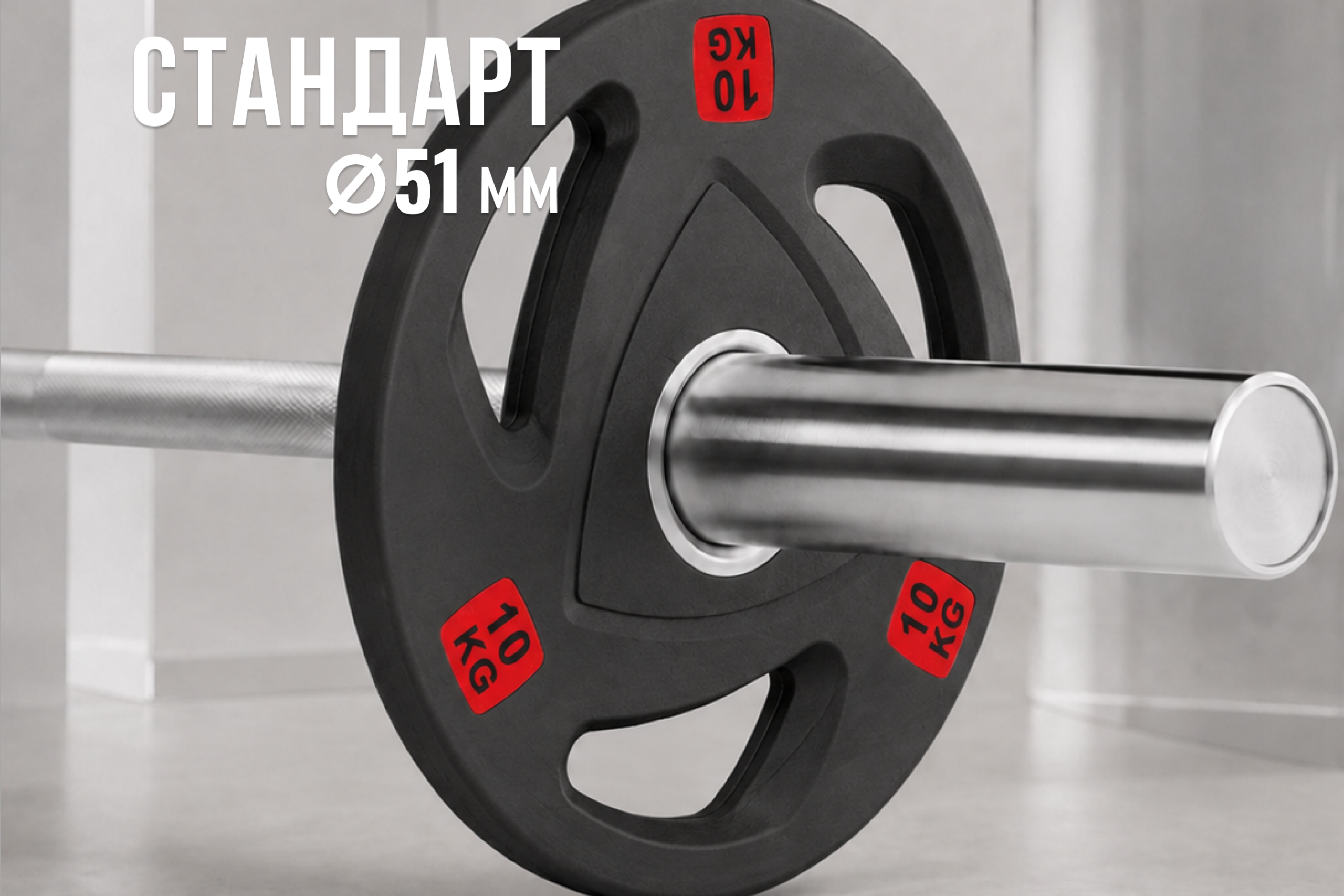 Диск 51 мм. NEO обрезиненный с 3-мя хватами 10 кг, VictoryFit VF-ST51100